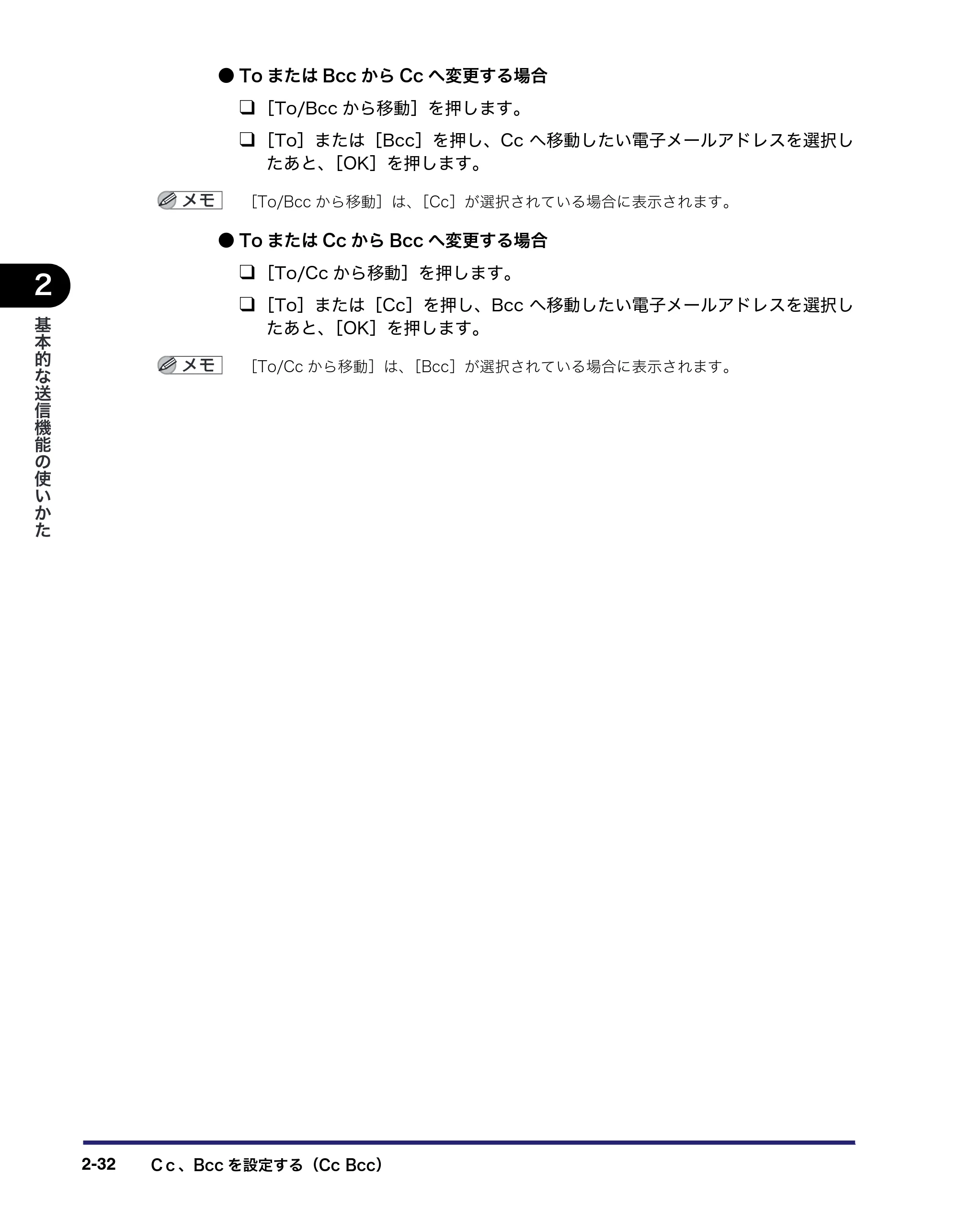 キヤノン iR C3580/C3580F/C3080/C3080F 送信/ファクスガイド (PDF形式/21.5Mバイト) — 原本ページ — 92ページ