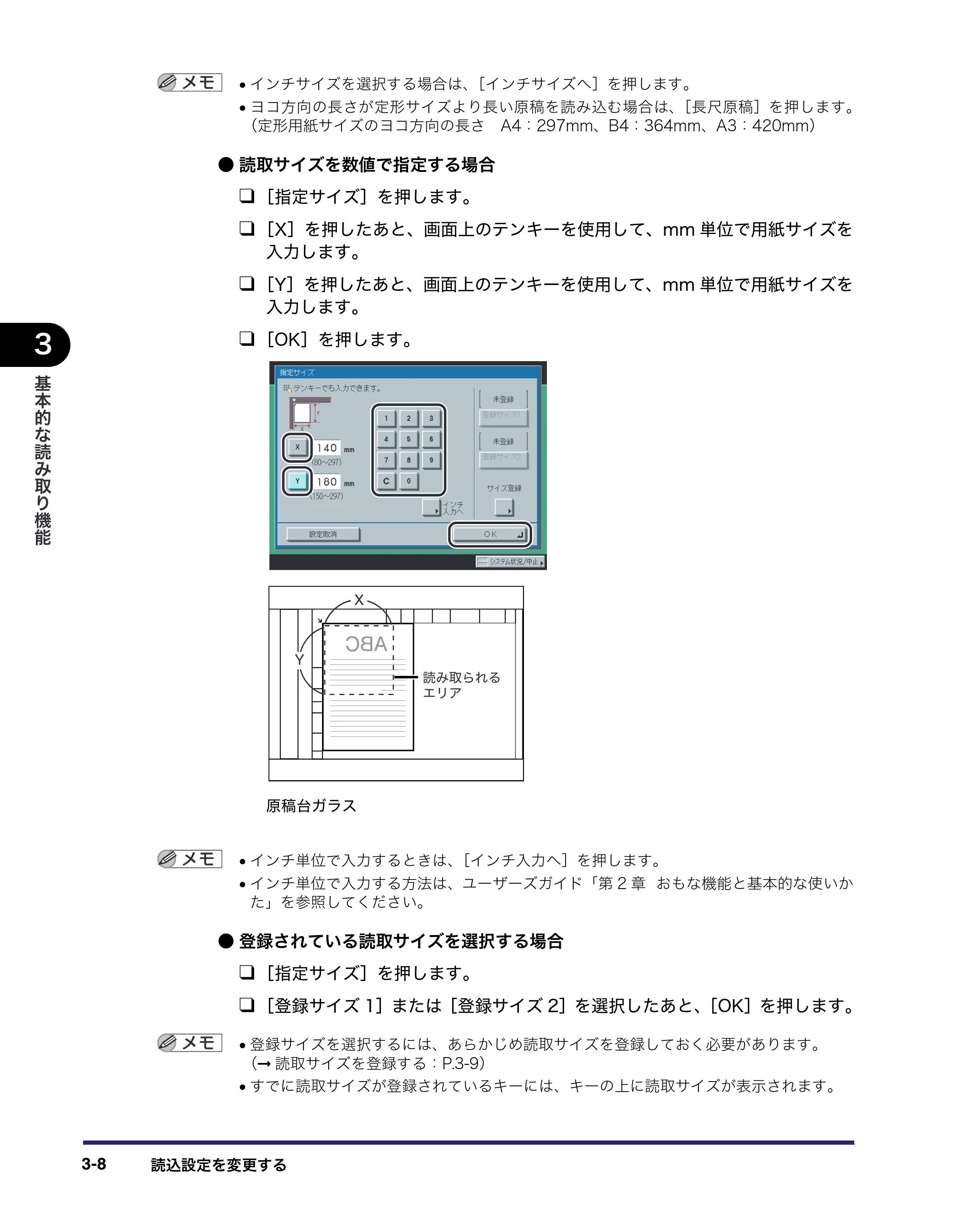 キヤノン iR C3580/C3580F/C3080/C3080F 送信/ファクスガイド (PDF形式/21.5Mバイト) — 原本ページ — 104ページ