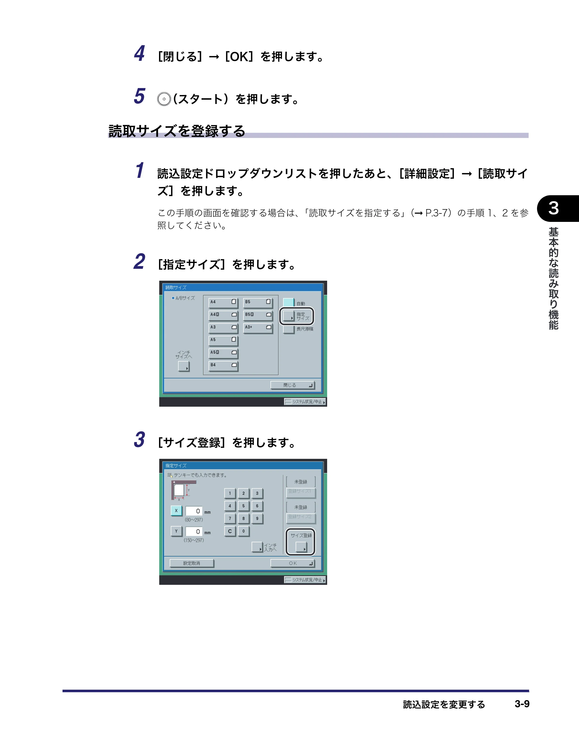 キヤノン iR C3580/C3580F/C3080/C3080F 送信/ファクスガイド (PDF形式/21.5Mバイト) — 原本ページ — 105ページ
