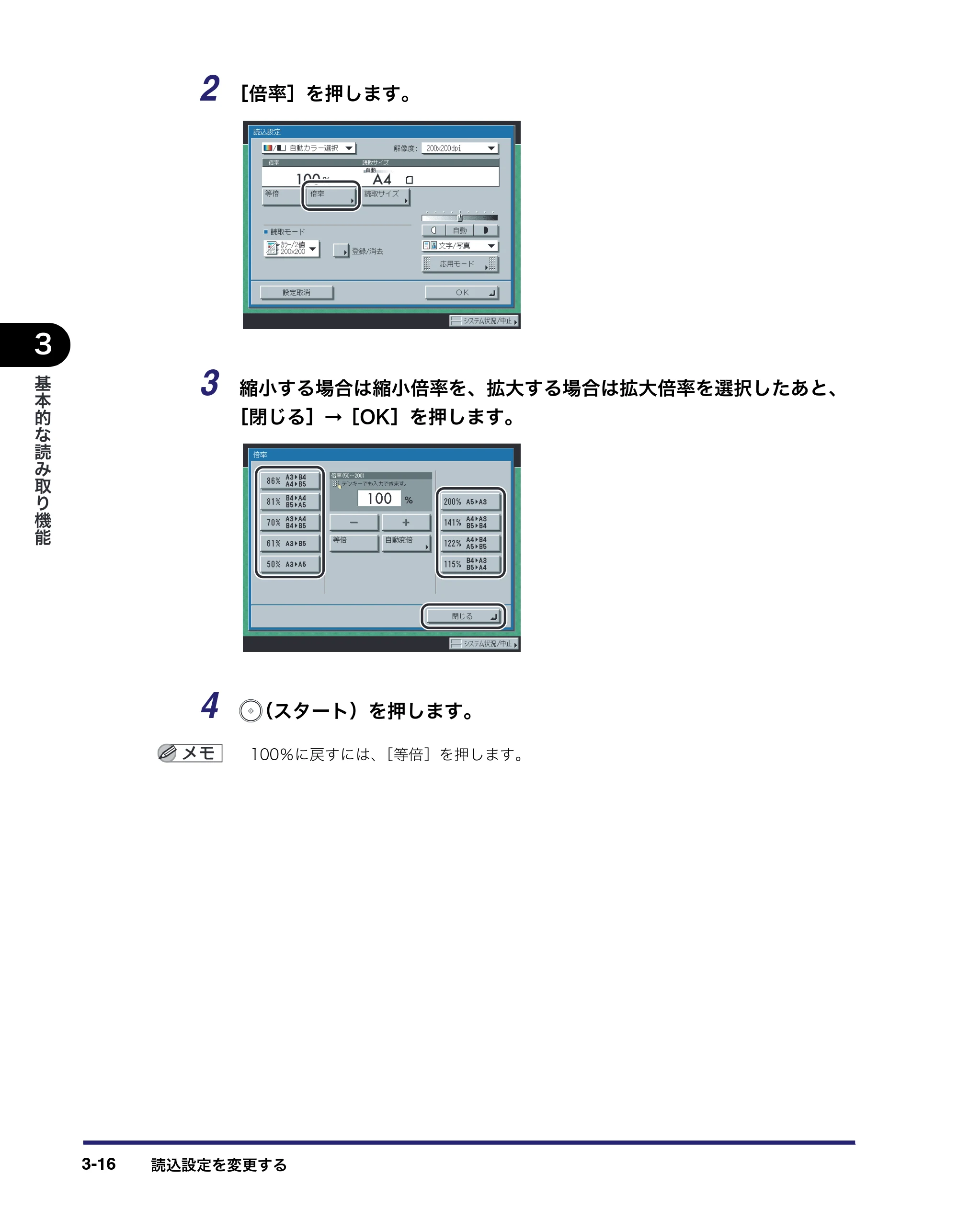 キヤノン iR C3580/C3580F/C3080/C3080F 送信/ファクスガイド (PDF形式/21.5Mバイト) — 原本ページ — 112ページ