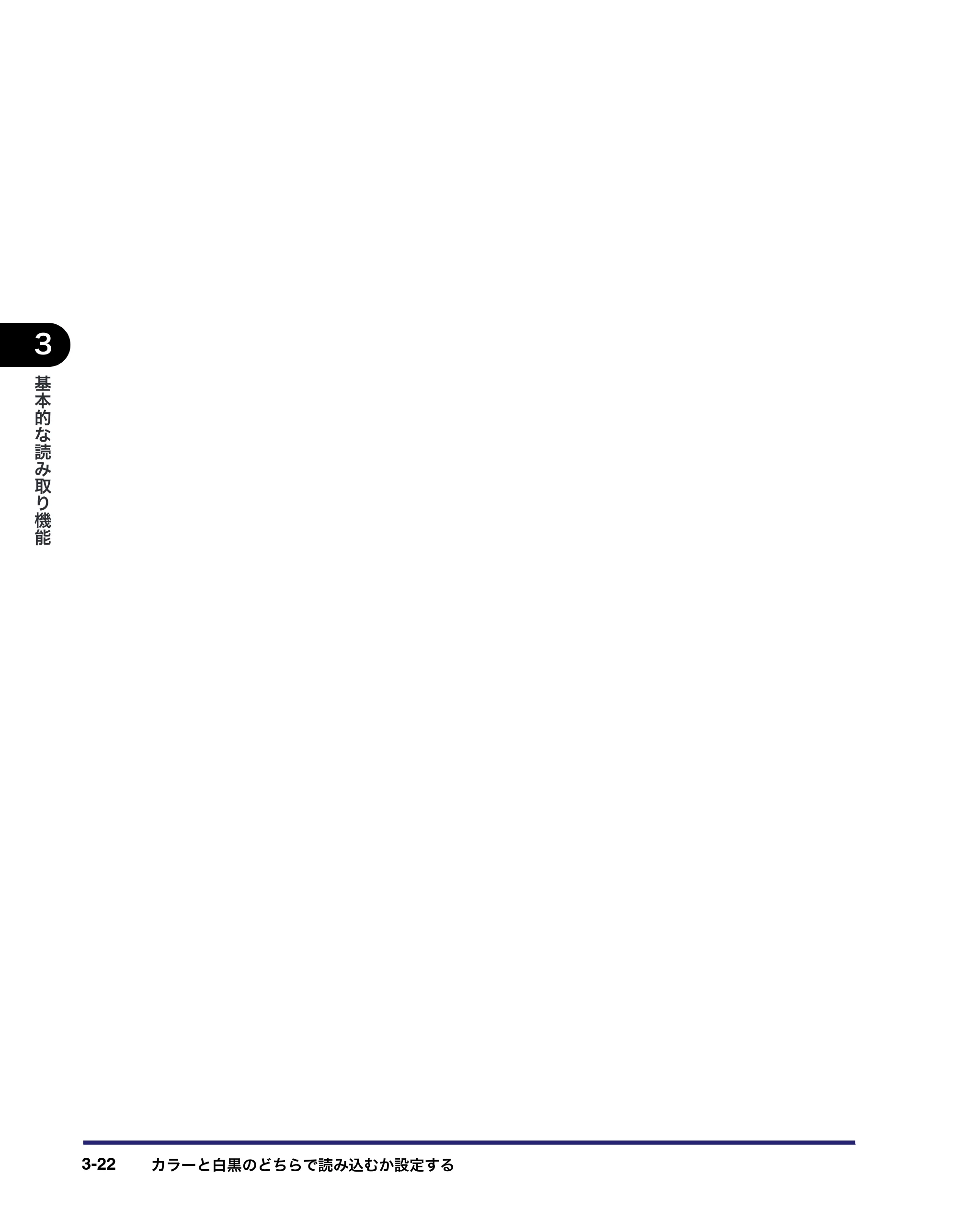 キヤノン iR C3580/C3580F/C3080/C3080F 送信/ファクスガイド (PDF形式/21.5Mバイト) — 原本ページ — 118ページ