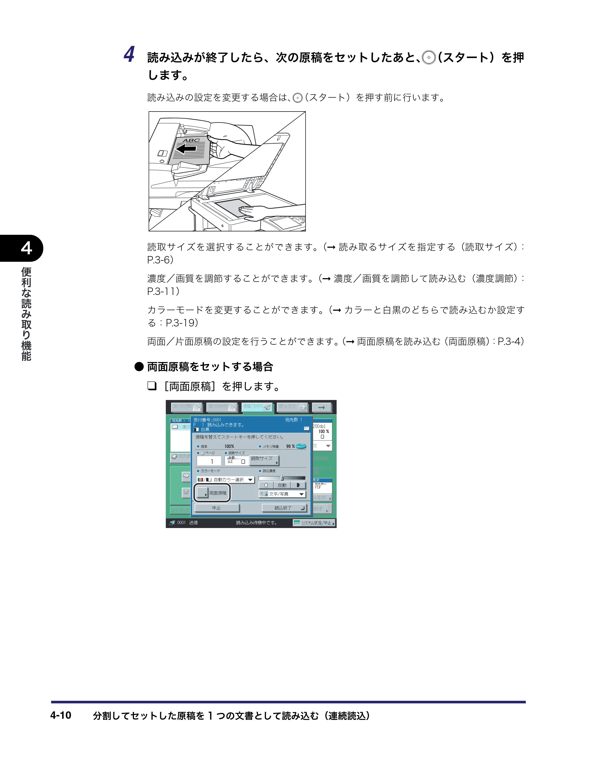 キヤノン iR C3580/C3580F/C3080/C3080F 送信/ファクスガイド (PDF形式/21.5Mバイト) — 原本ページ — 128ページ