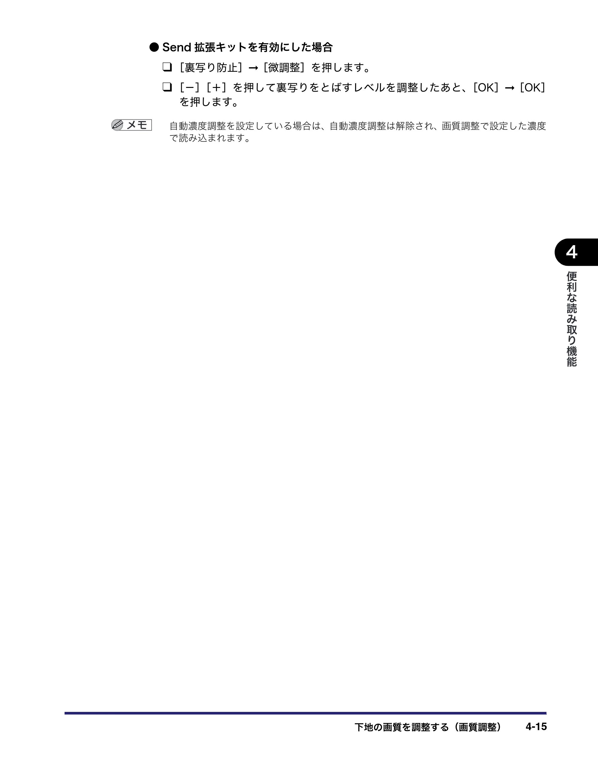キヤノン iR C3580/C3580F/C3080/C3080F 送信/ファクスガイド (PDF形式/21.5Mバイト) — 原本ページ — 133ページ