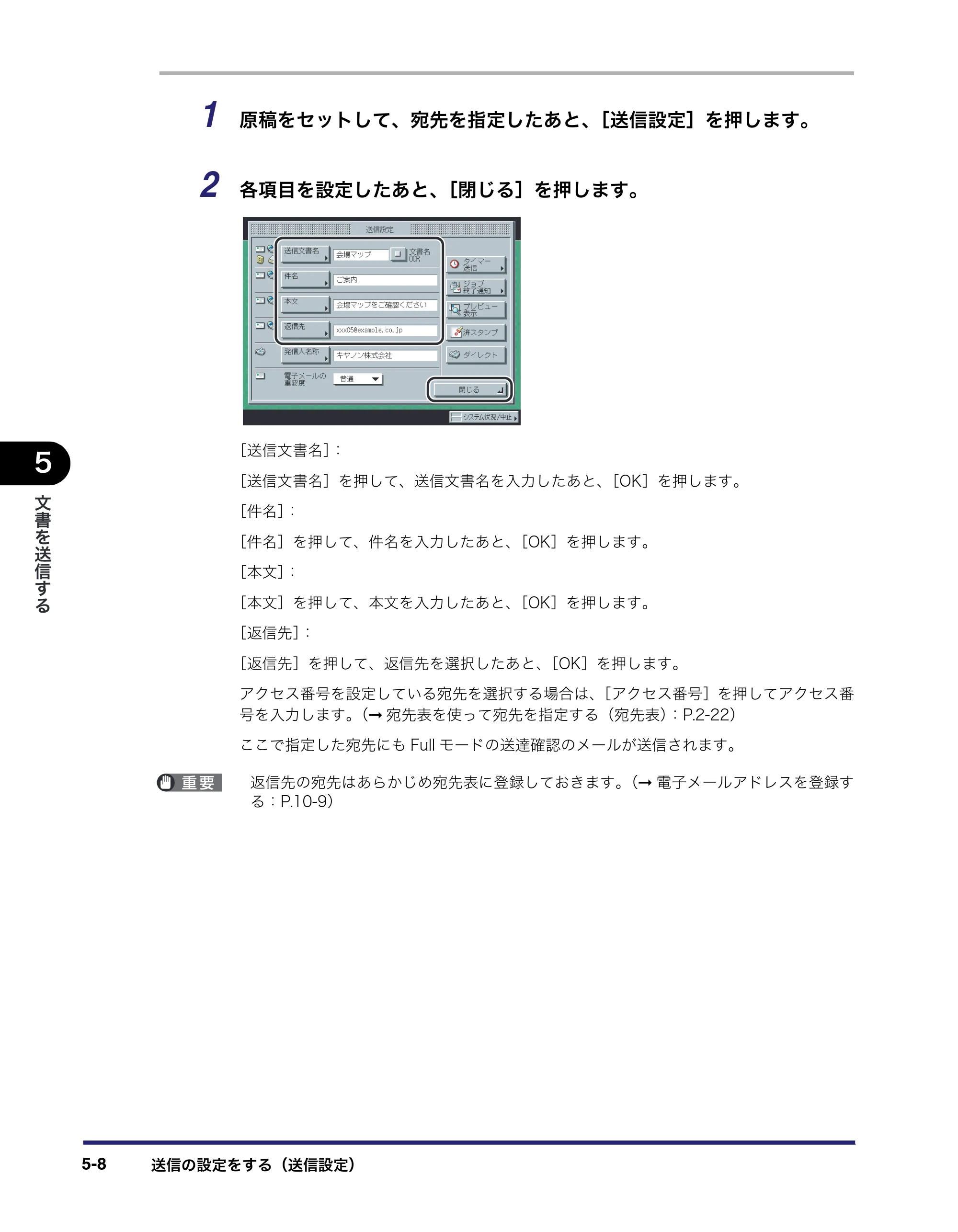 キヤノン iR C3580/C3580F/C3080/C3080F 送信／ファクスガイド （PDF形式／21.5Mバイト） — 原本ページ — 146ページ