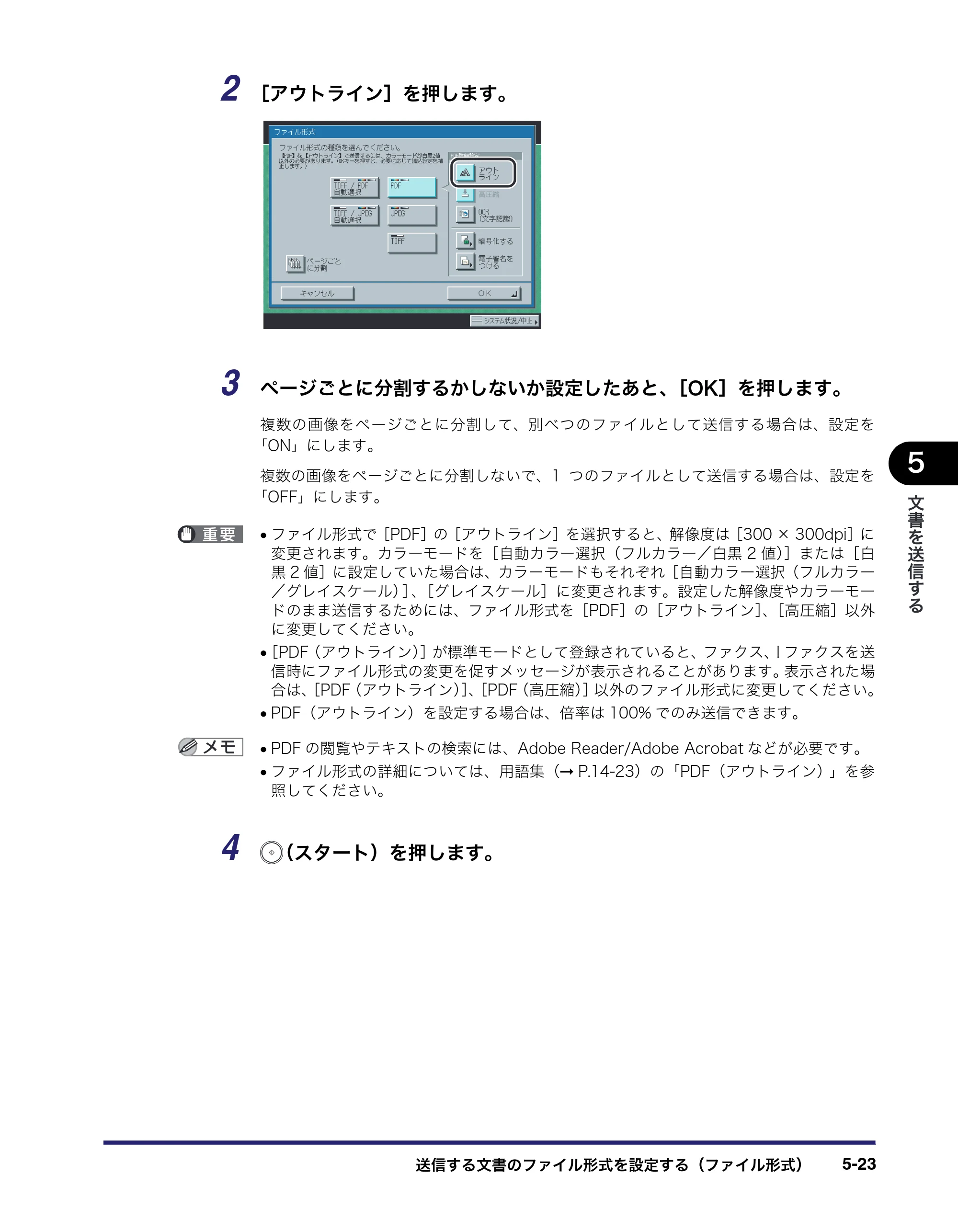 キヤノン iR C3580/C3580F/C3080/C3080F 送信/ファクスガイド (PDF形式/21.5Mバイト) — 原本ページ — 161ページ