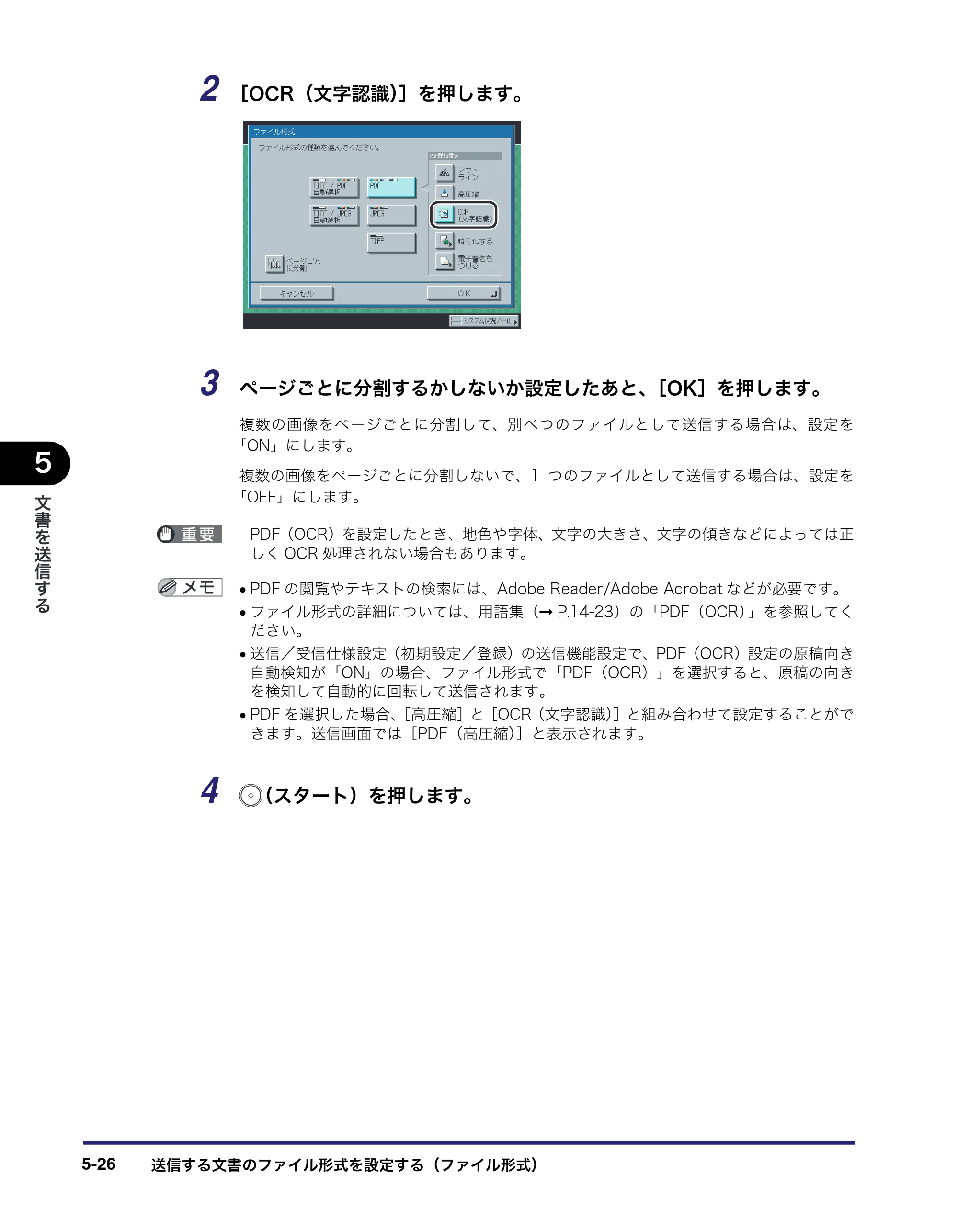 キヤノン iR C3580/C3580F/C3080/C3080F 送信/ファクスガイド (PDF形式/21.5Mバイト) — 原本ページ — 164ページ