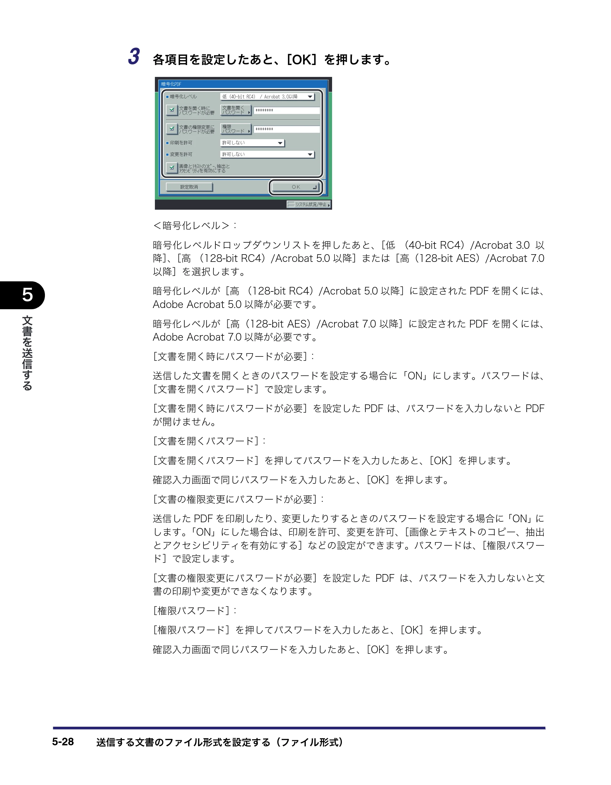 キヤノン iR C3580/C3580F/C3080/C3080F 送信/ファクスガイド (PDF形式/21.5Mバイト) — 原本ページ — 166ページ