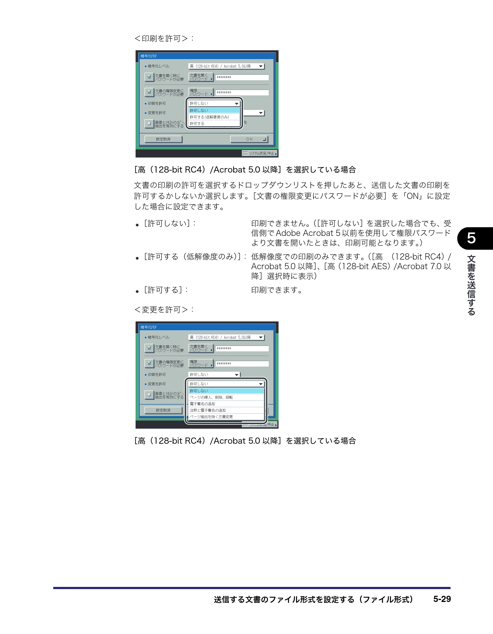 キヤノン iR C3580/C3580F/C3080/C3080F 送信/ファクスガイド (PDF形式/21.5Mバイト) — 原本ページ — 167ページ