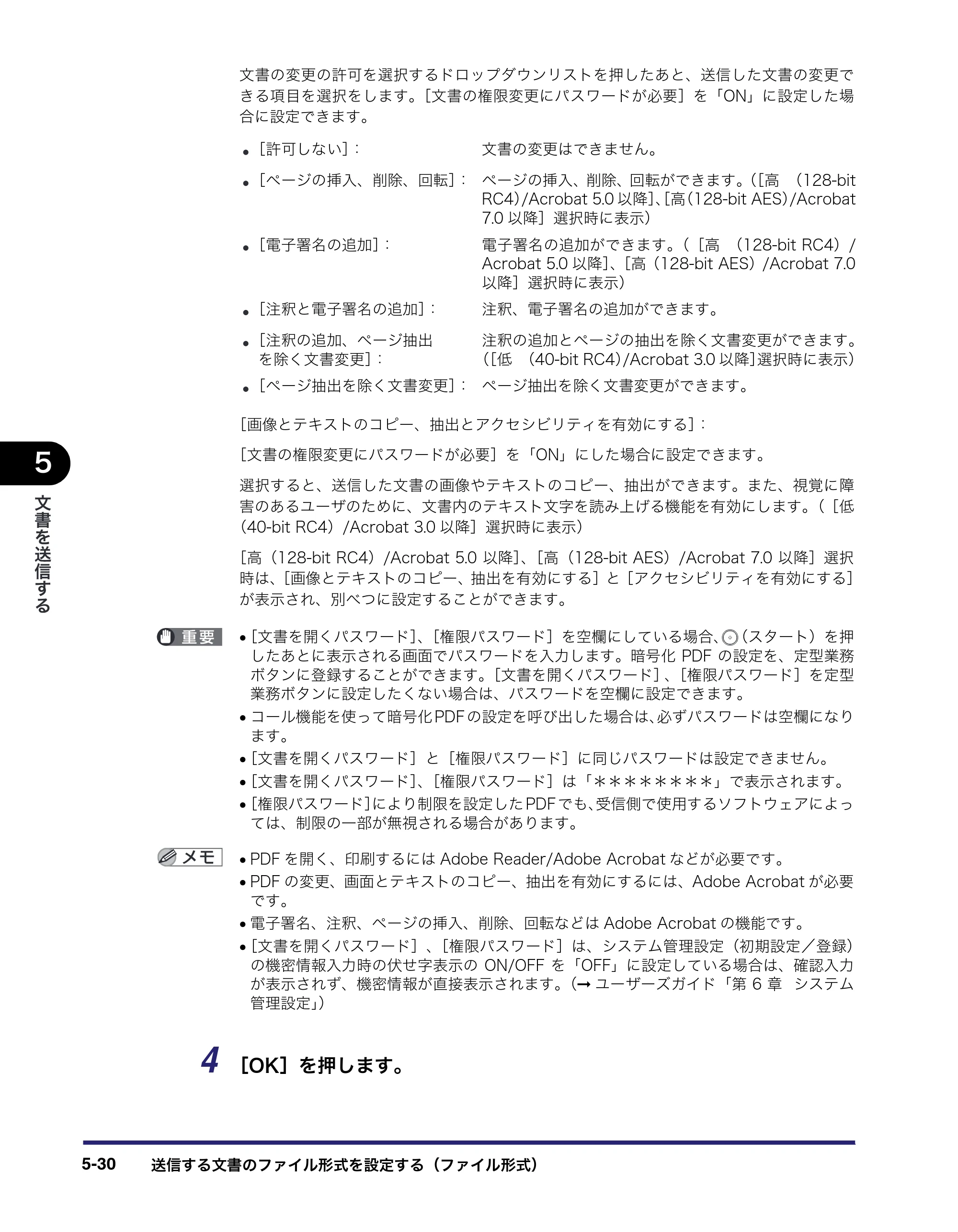 キヤノン iR C3580/C3580F/C3080/C3080F 送信/ファクスガイド (PDF形式/21.5Mバイト) — 原本ページ — 168ページ