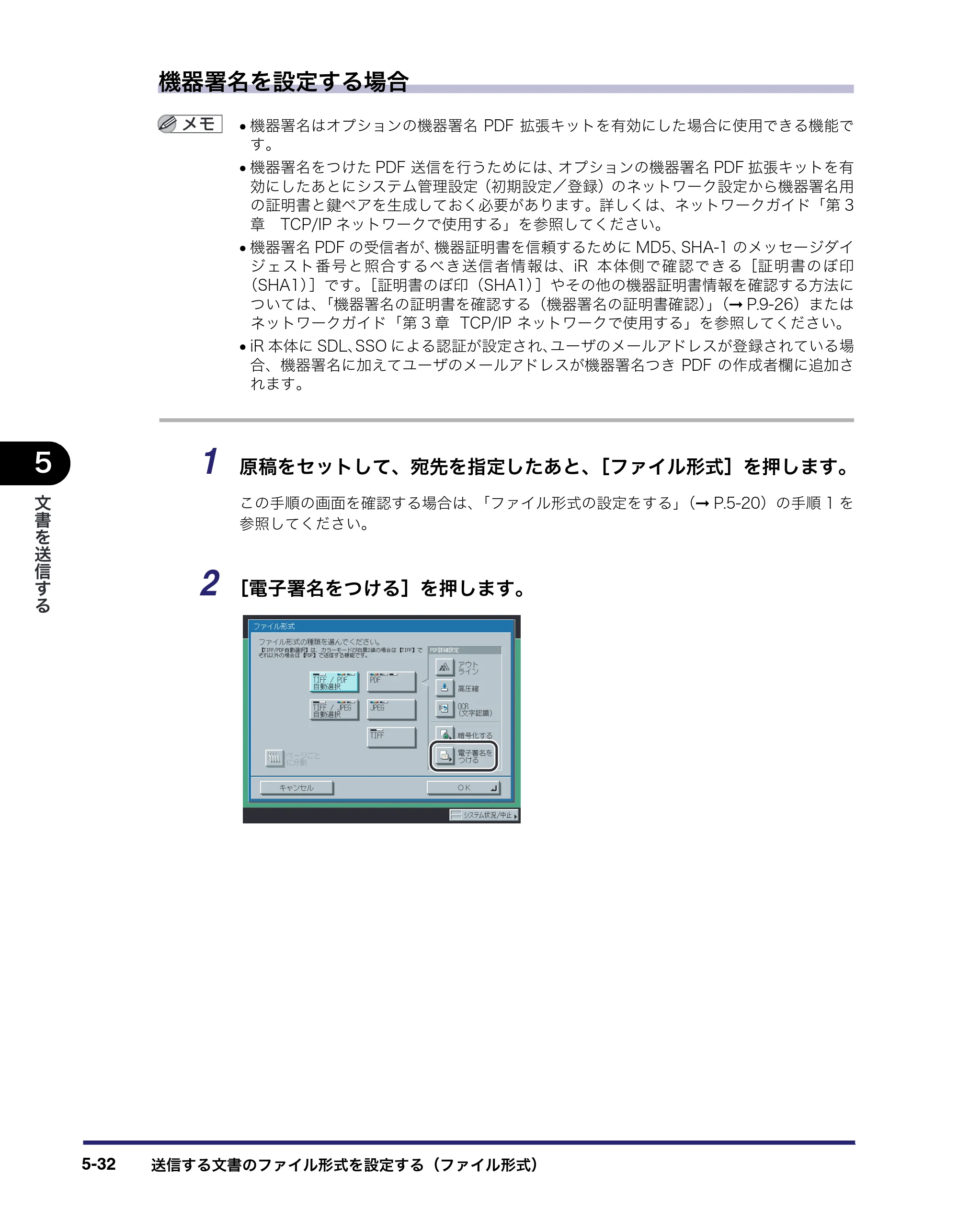 キヤノン iR C3580/C3580F/C3080/C3080F 送信/ファクスガイド (PDF形式/21.5Mバイト) — 原本ページ — 170ページ