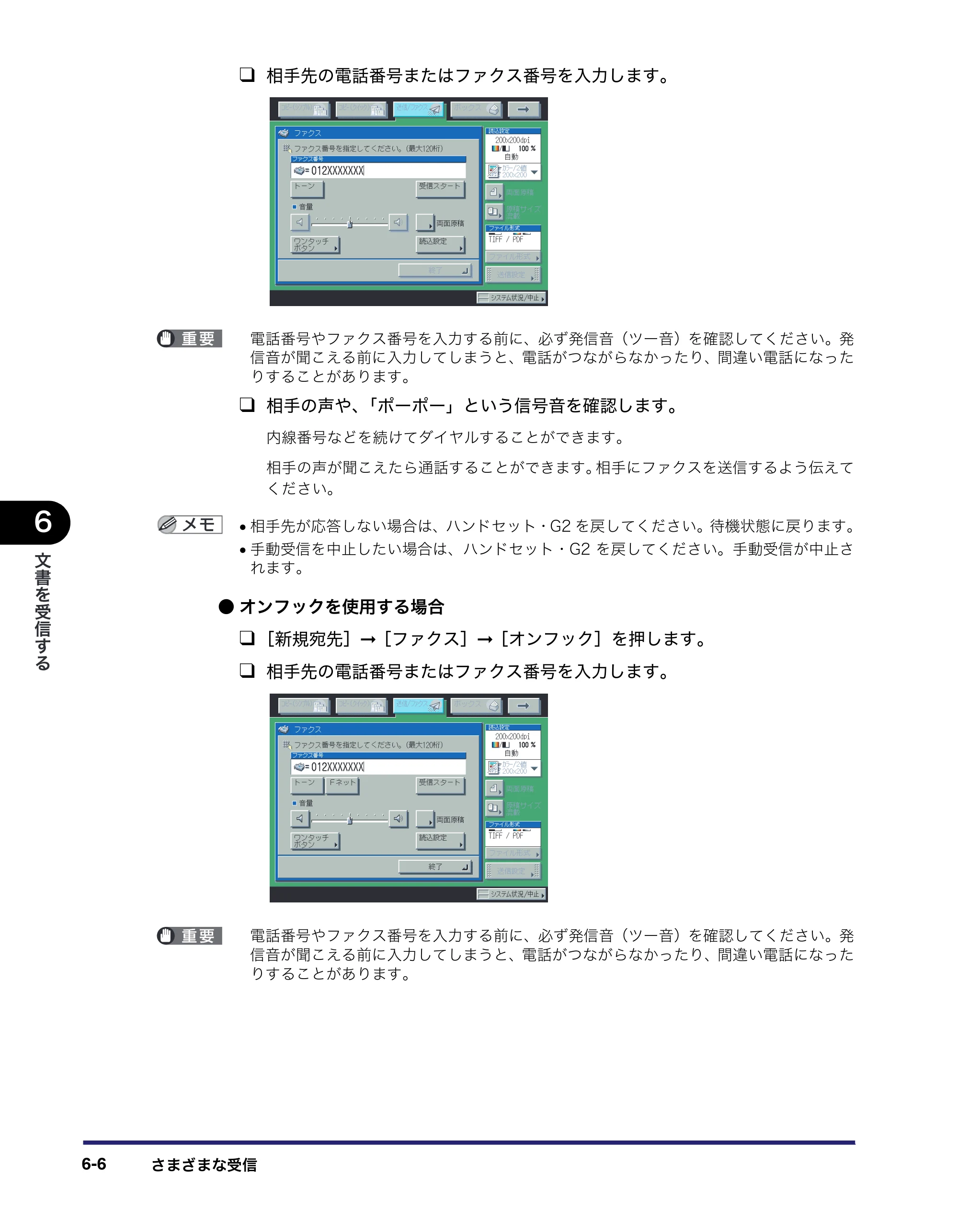キヤノン iR C3580/C3580F/C3080/C3080F 送信／ファクスガイド （PDF形式／21.5Mバイト） — 原本ページ — 182ページ
