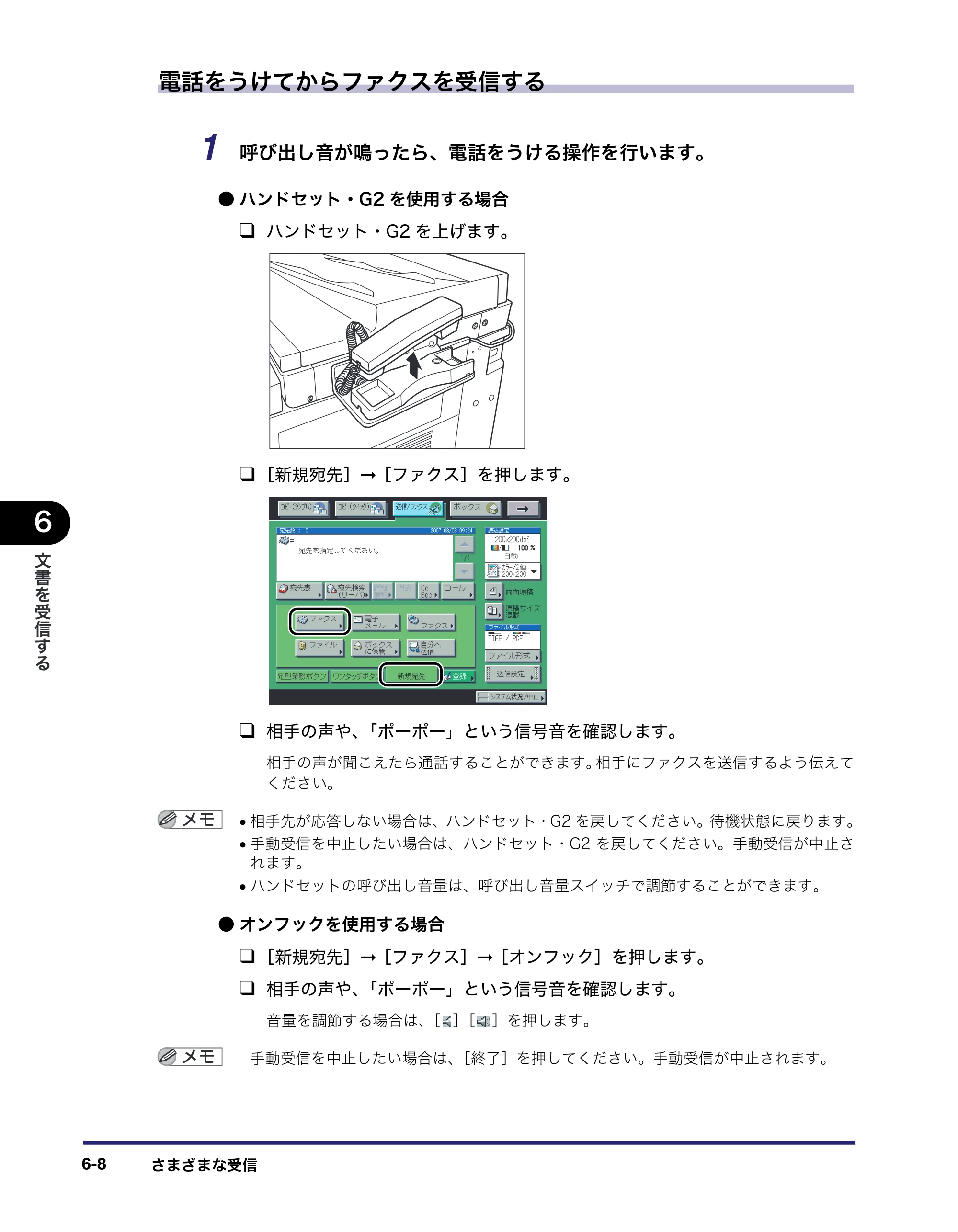 キヤノン iR C3580/C3580F/C3080/C3080F 送信／ファクスガイド （PDF形式／21.5Mバイト） — 原本ページ — 184ページ