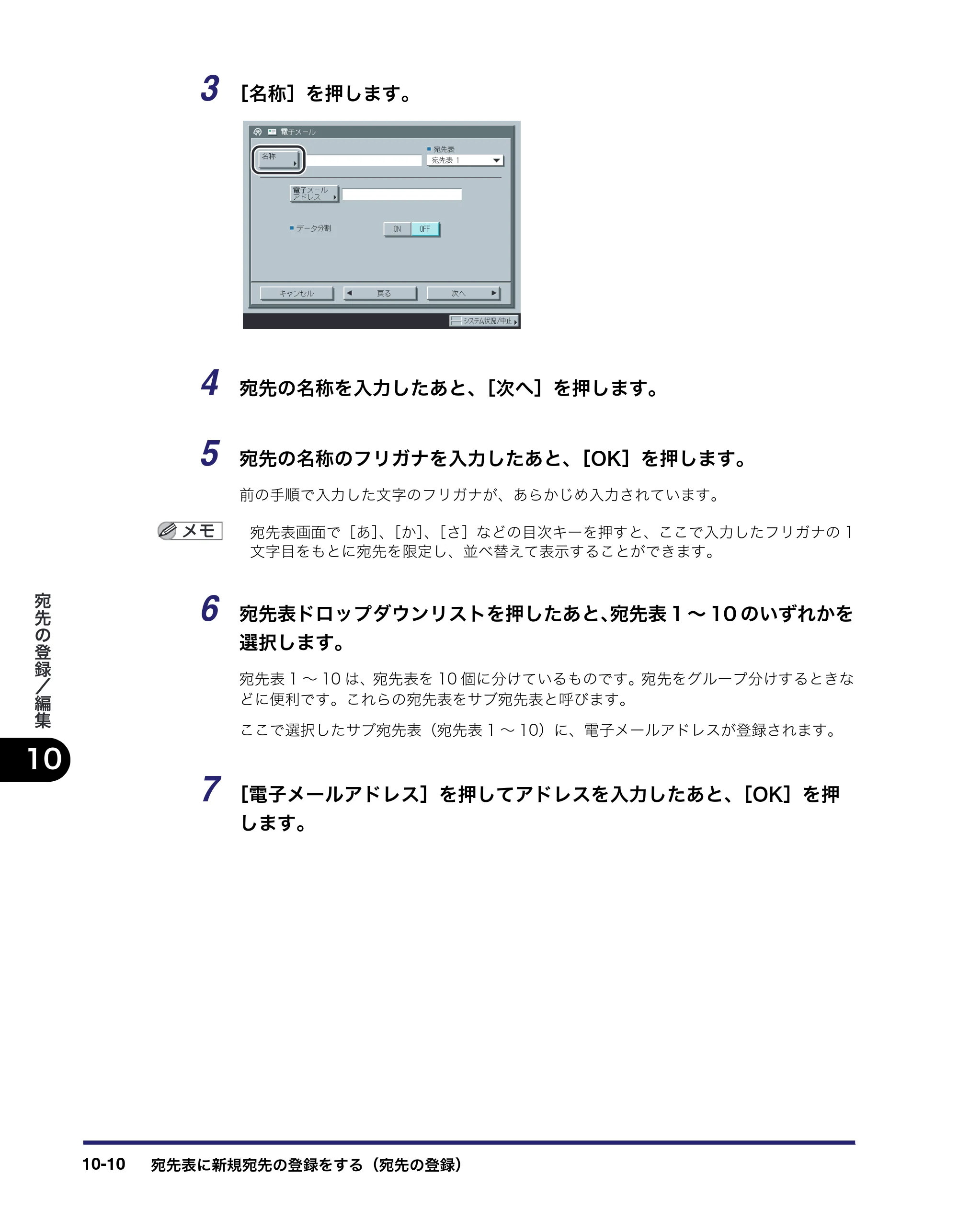 キヤノン iR C3580/C3580F/C3080/C3080F 送信/ファクスガイド (PDF形式/21.5Mバイト) — 原本ページ — 290ページ