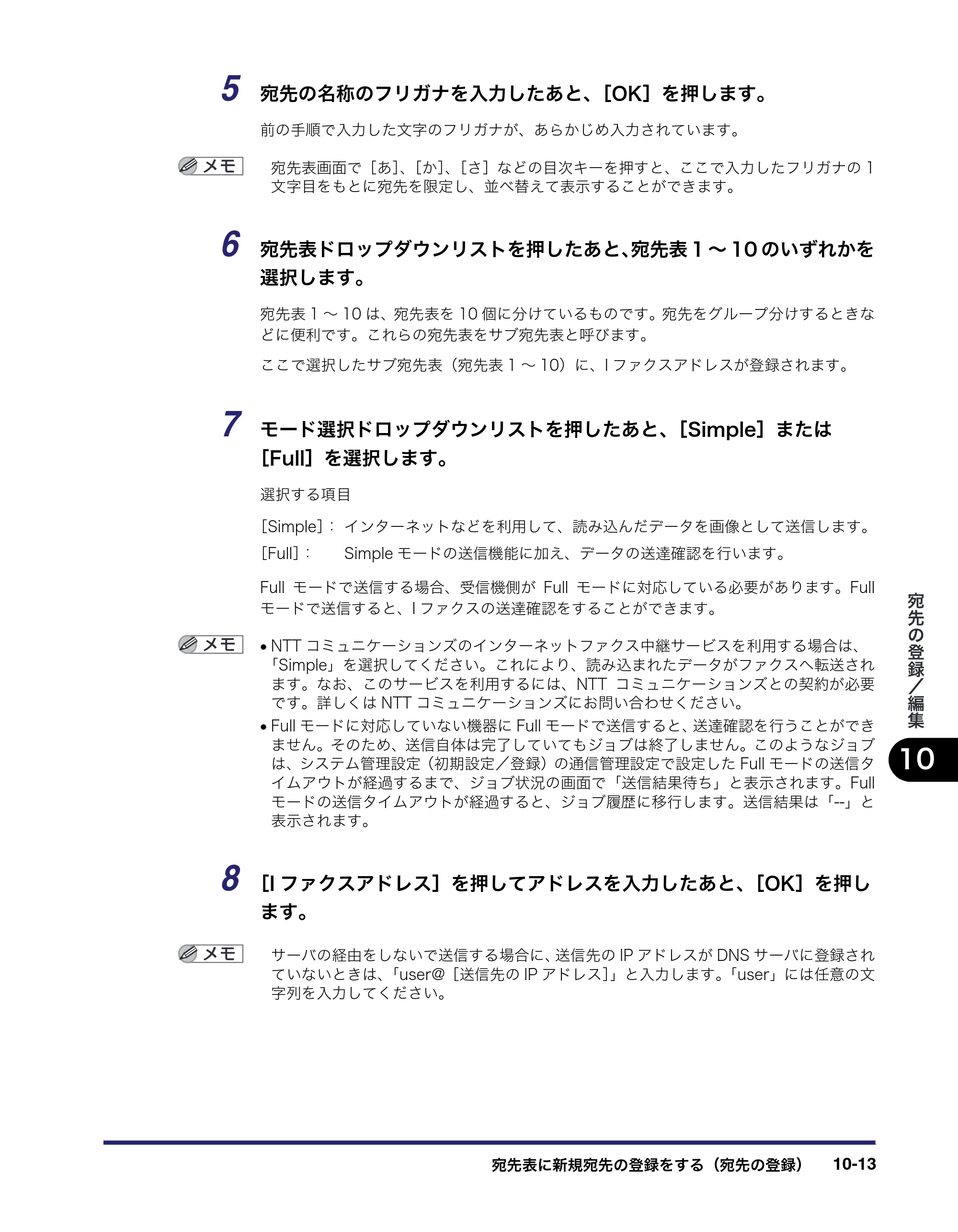 キヤノン iR C3580/C3580F/C3080/C3080F 送信/ファクスガイド (PDF形式/21.5Mバイト) — 原本ページ — 293ページ