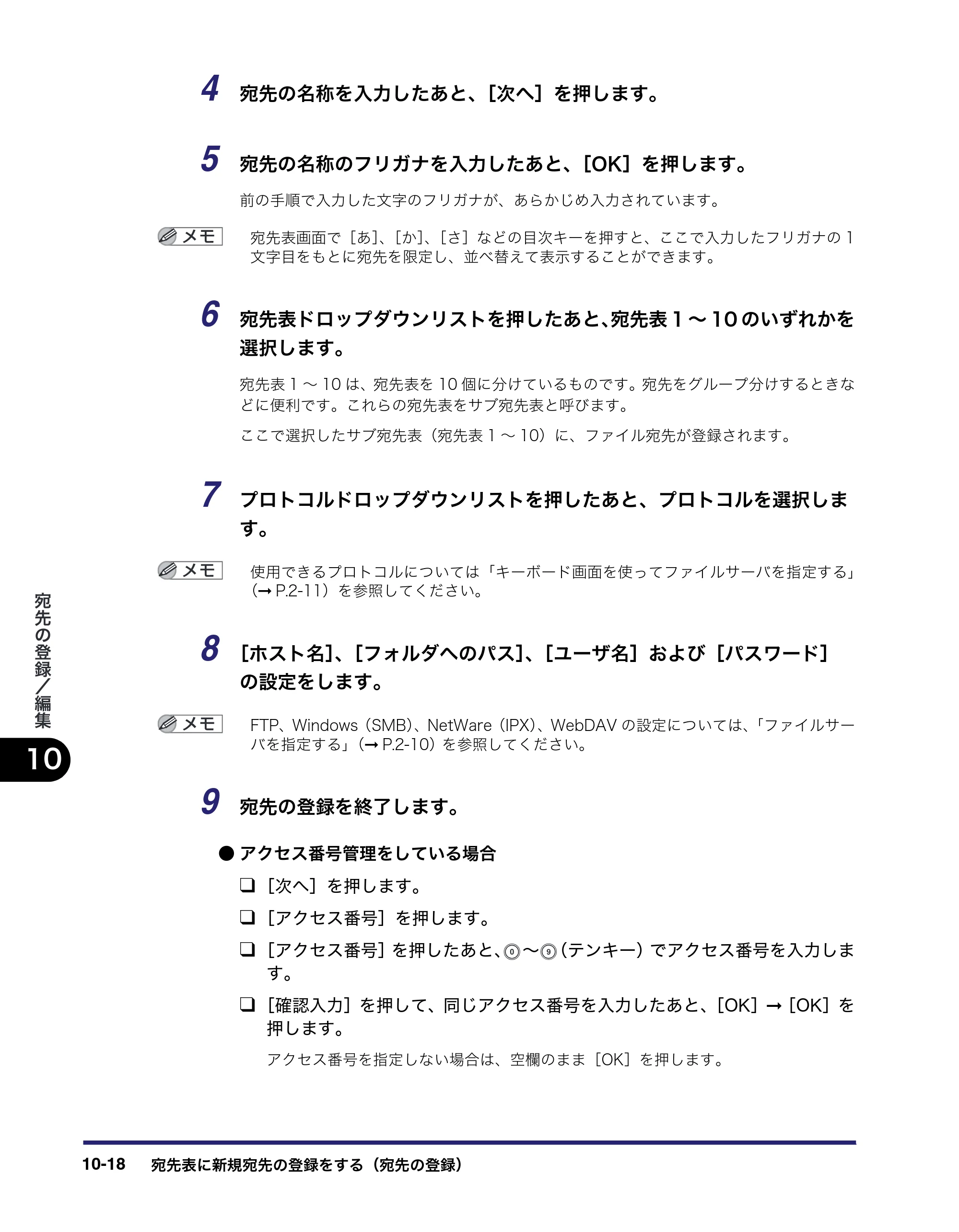 キヤノン iR C3580/C3580F/C3080/C3080F 送信/ファクスガイド (PDF形式/21.5Mバイト) — 原本ページ — 298ページ