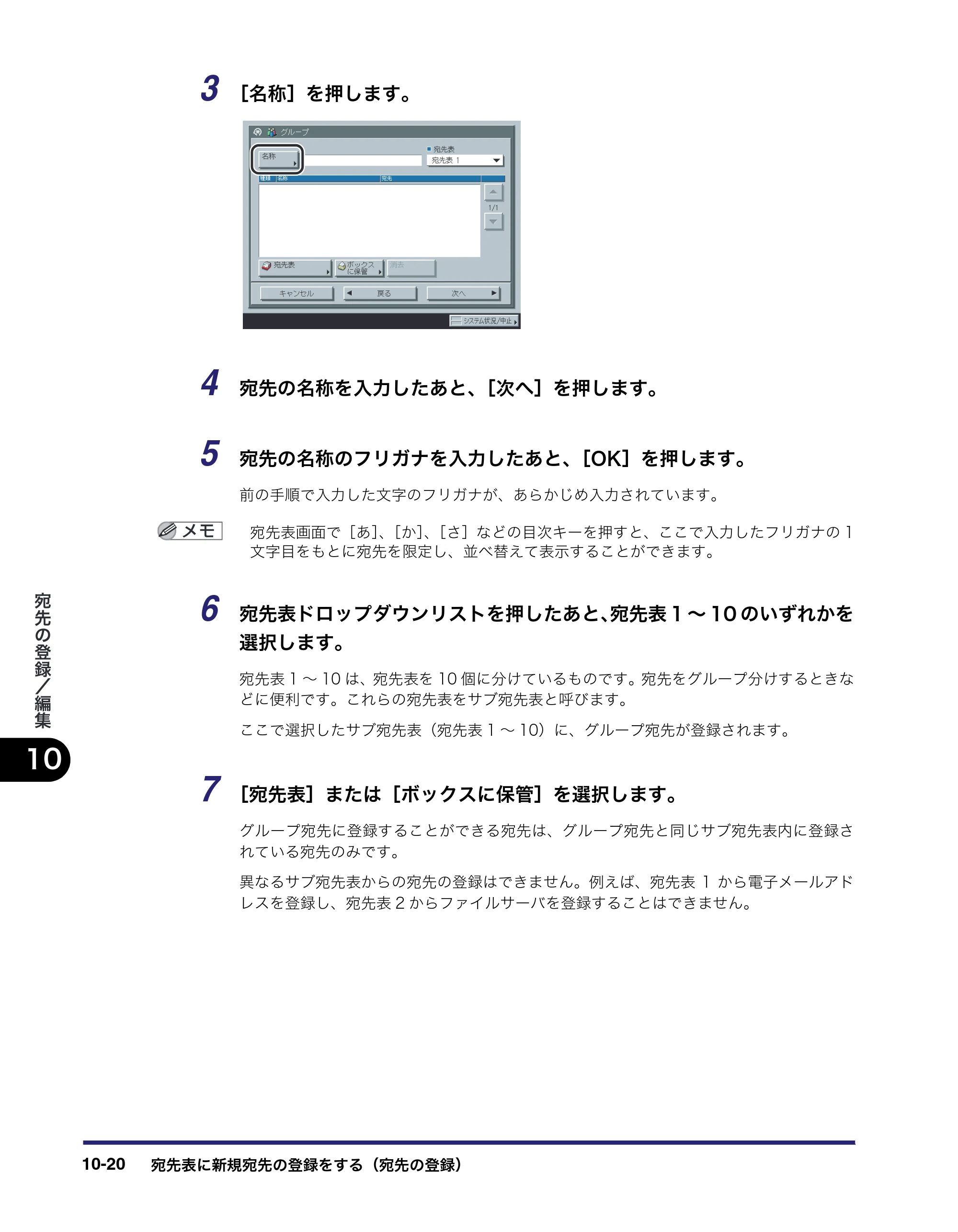 キヤノン iR C3580/C3580F/C3080/C3080F 送信/ファクスガイド (PDF形式/21.5Mバイト) — 原本ページ — 300ページ