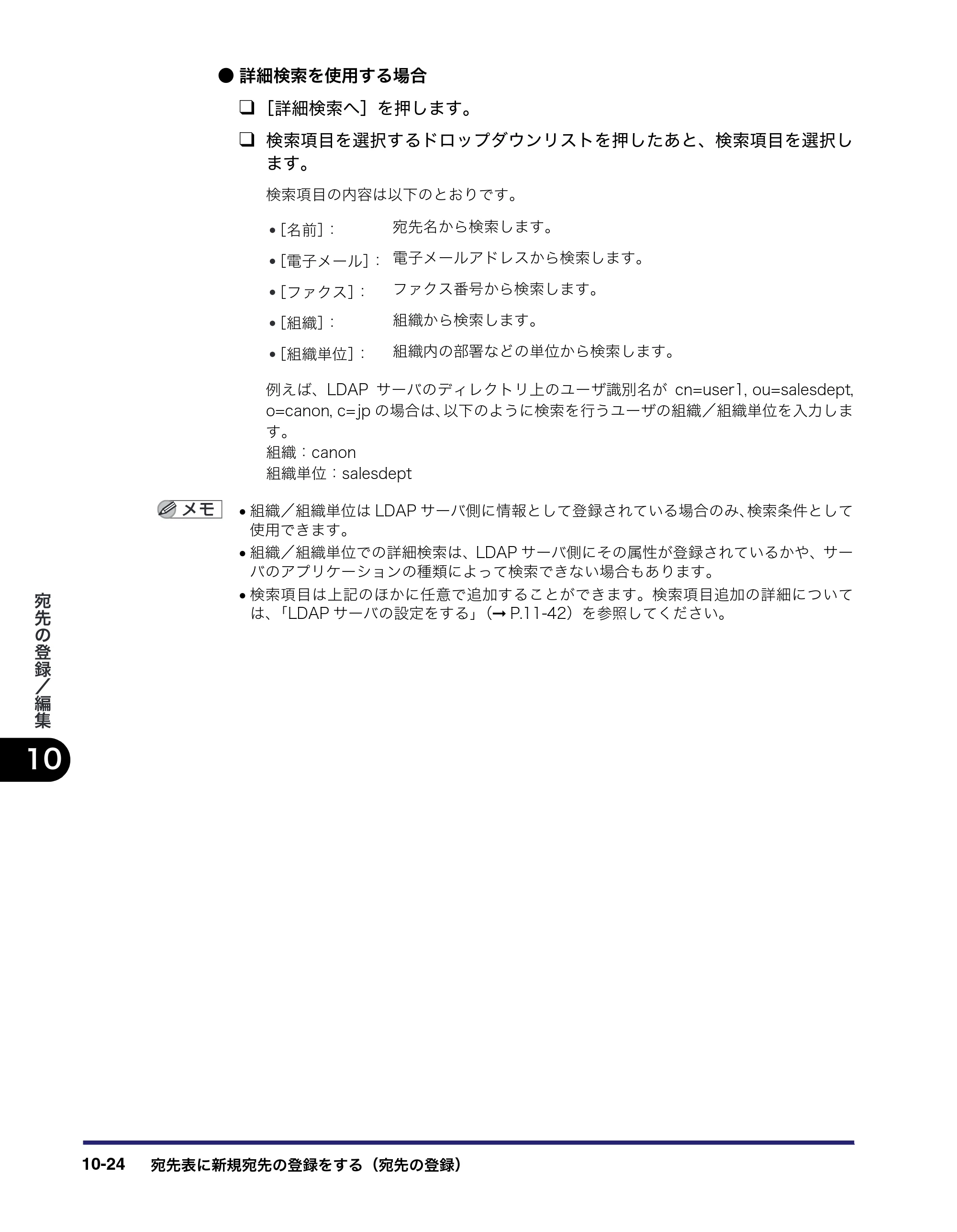 キヤノン iR C3580/C3580F/C3080/C3080F 送信／ファクスガイド （PDF形式／21.5Mバイト） — 原本ページ — 304ページ
