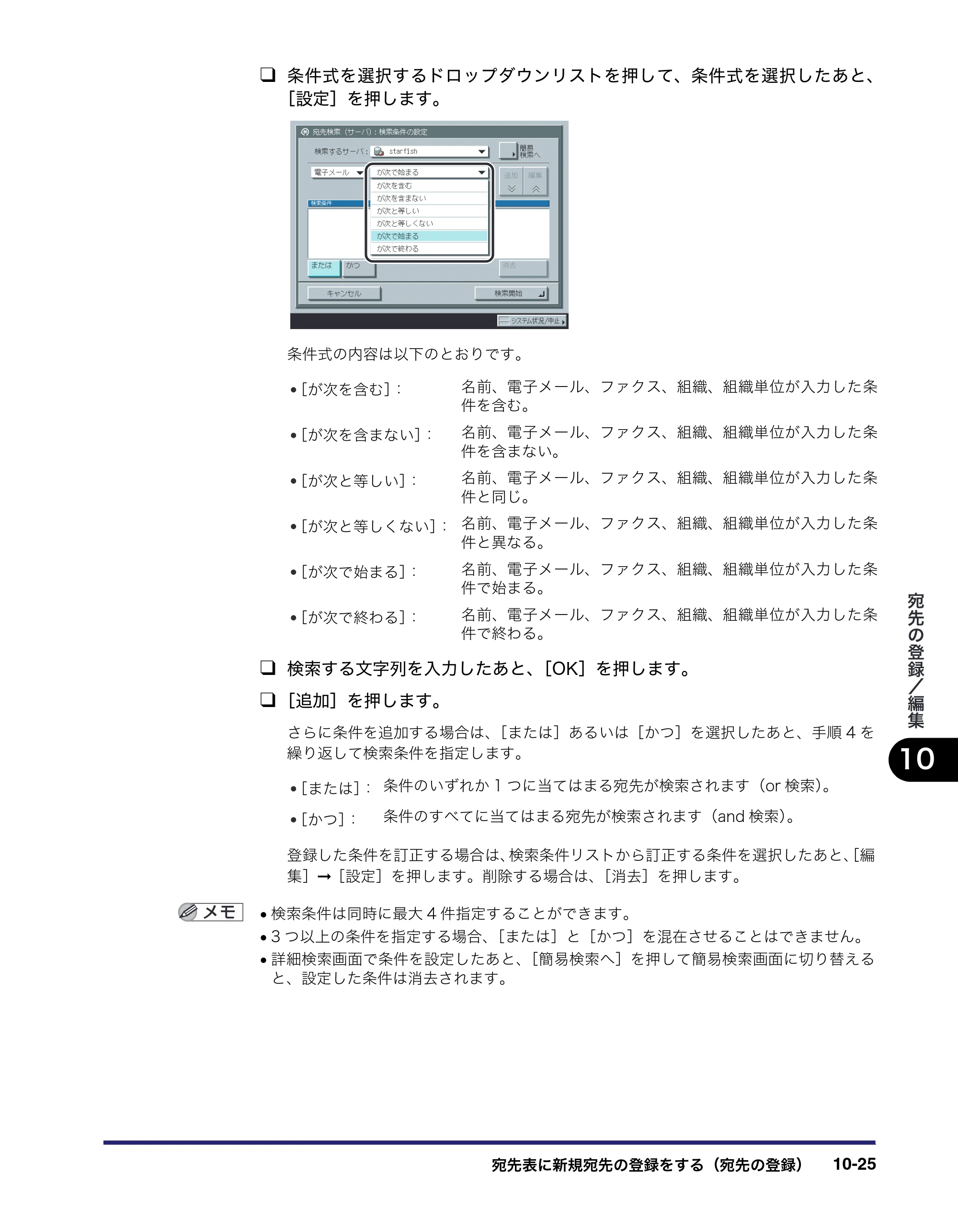 キヤノン iR C3580/C3580F/C3080/C3080F 送信／ファクスガイド （PDF形式／21.5Mバイト） — 原本ページ — 305ページ