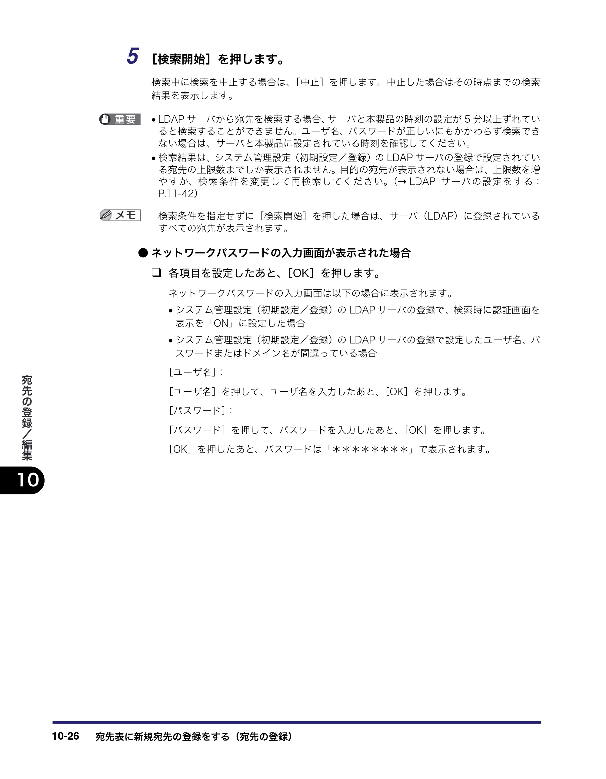 キヤノン iR C3580/C3580F/C3080/C3080F 送信／ファクスガイド （PDF形式／21.5Mバイト） — 原本ページ — 306ページ