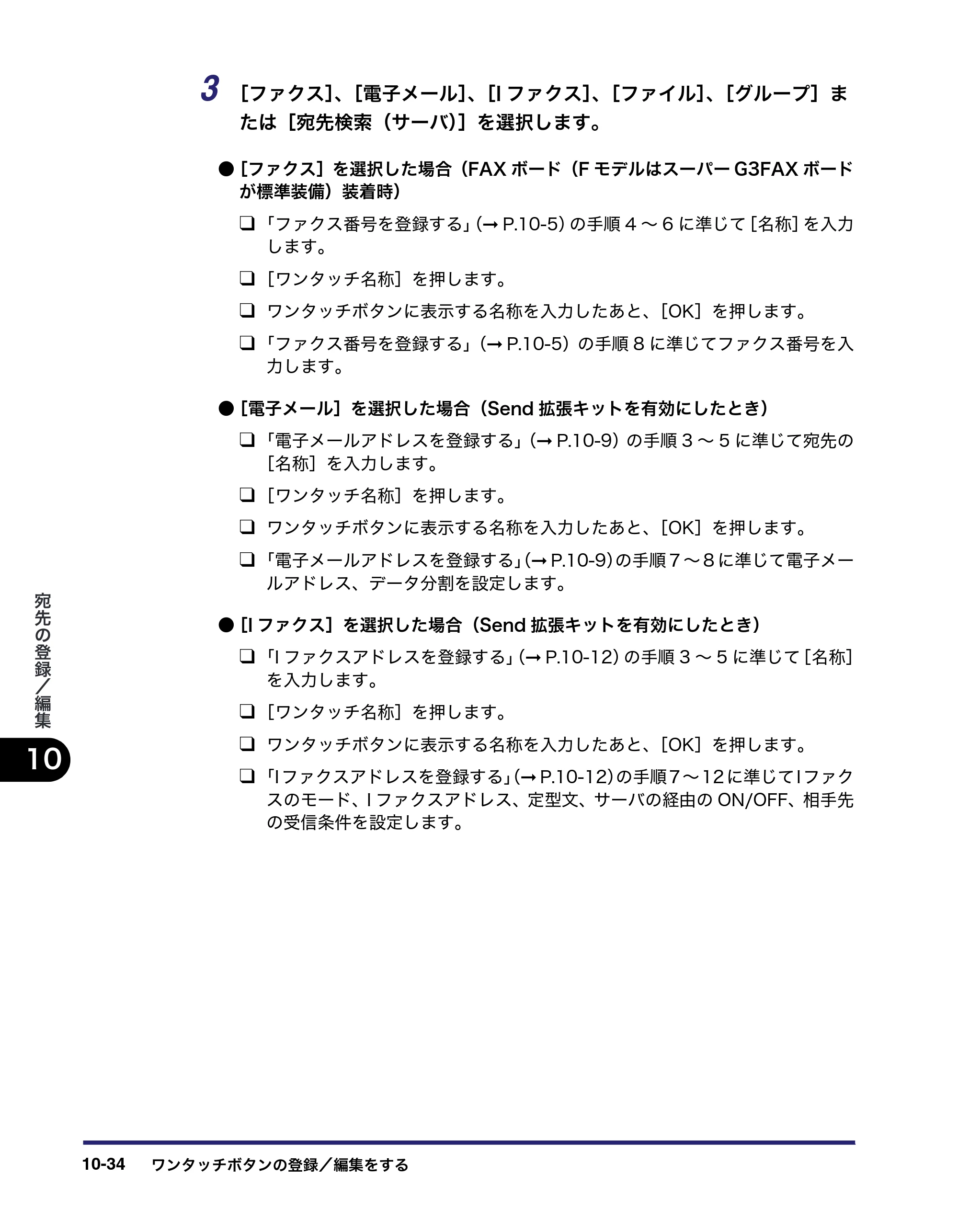 キヤノン iR C3580/C3580F/C3080/C3080F 送信／ファクスガイド （PDF形式／21.5Mバイト） — 原本ページ — 314ページ