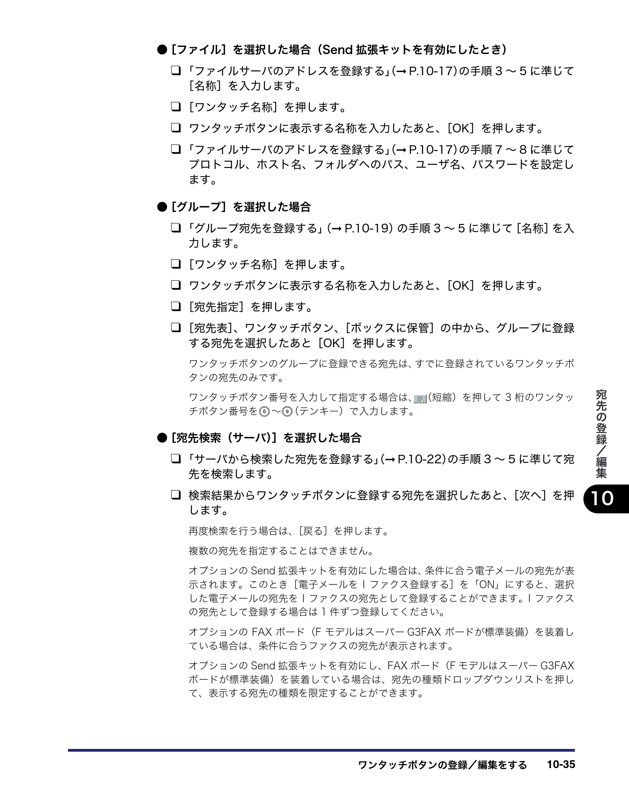 キヤノン iR C3580/C3580F/C3080/C3080F 送信／ファクスガイド （PDF形式／21.5Mバイト） — 原本ページ — 315ページ