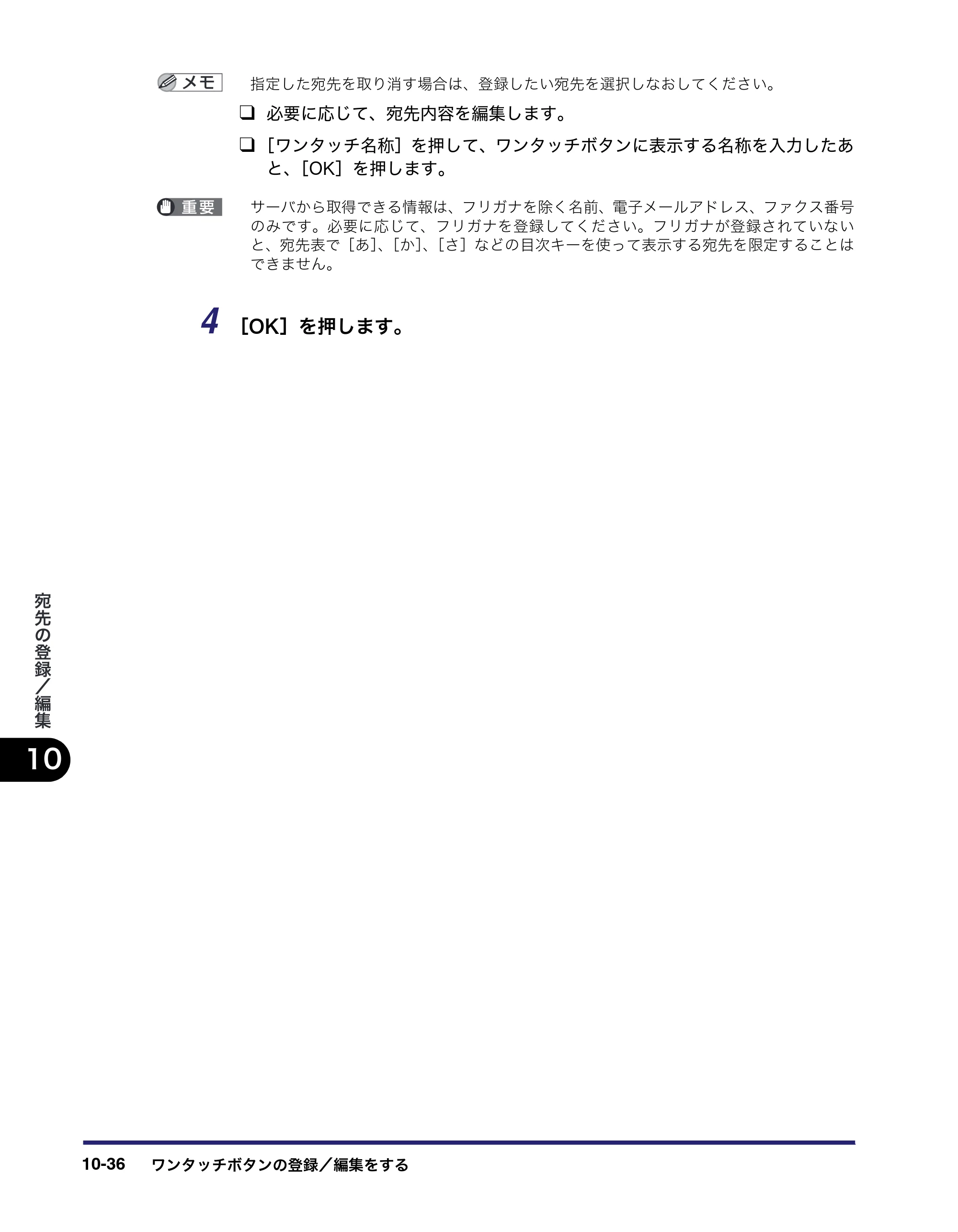 キヤノン iR C3580/C3580F/C3080/C3080F 送信／ファクスガイド （PDF形式／21.5Mバイト） — 原本ページ — 316ページ