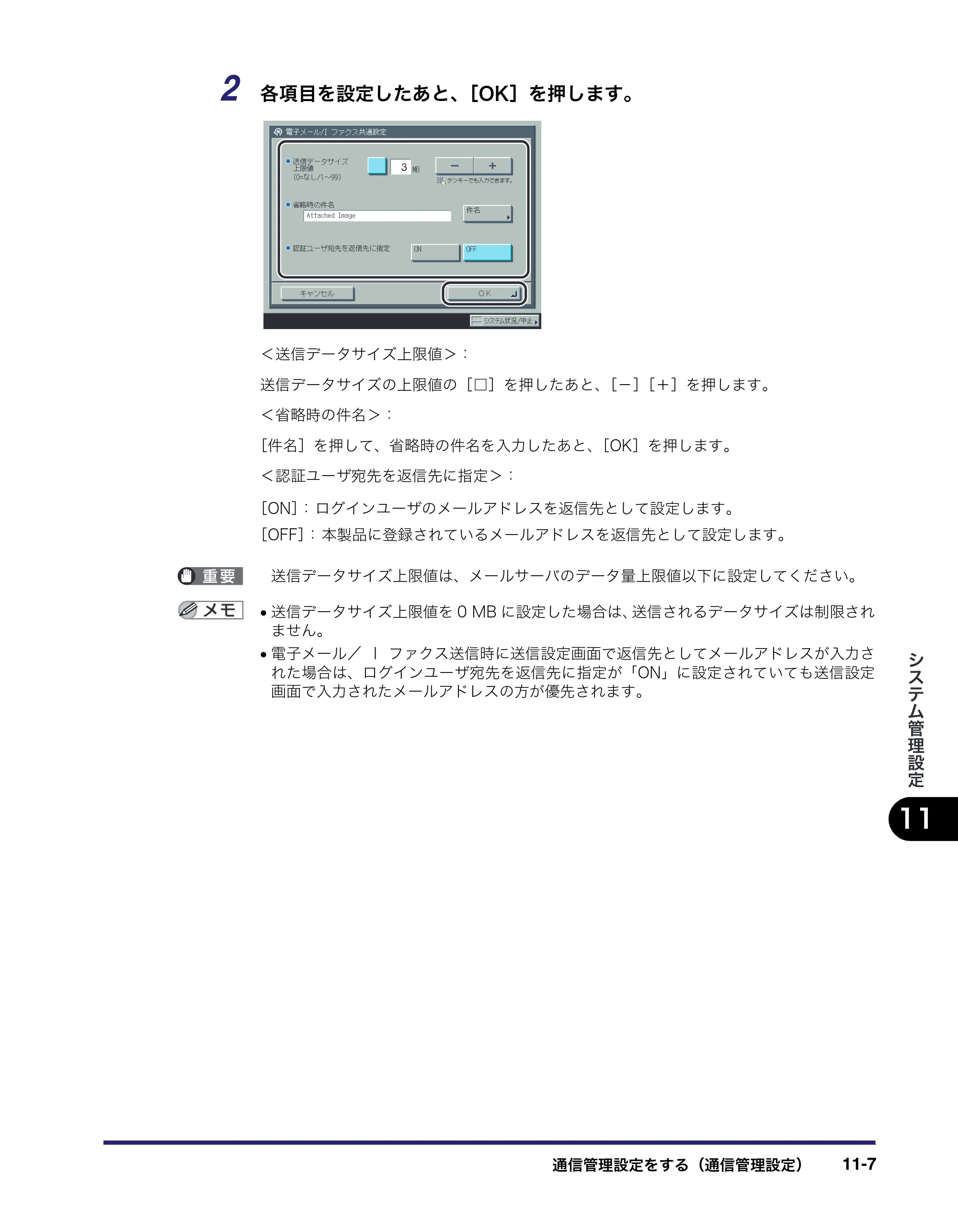 キヤノン iR C3580/C3580F/C3080/C3080F 送信/ファクスガイド (PDF形式/21.5Mバイト) — 原本ページ — 325ページ