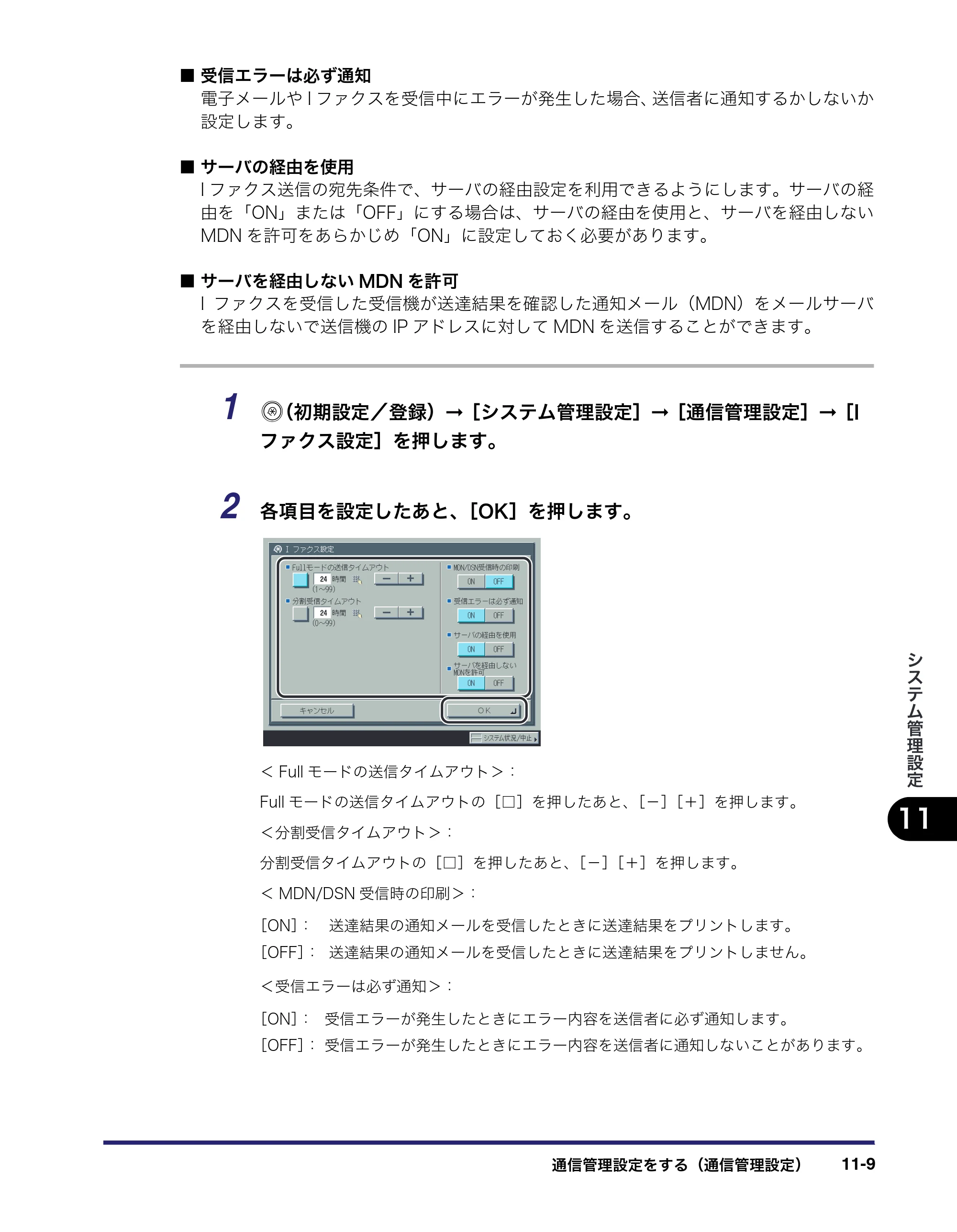 キヤノン iR C3580/C3580F/C3080/C3080F 送信/ファクスガイド (PDF形式/21.5Mバイト) — 原本ページ — 327ページ
