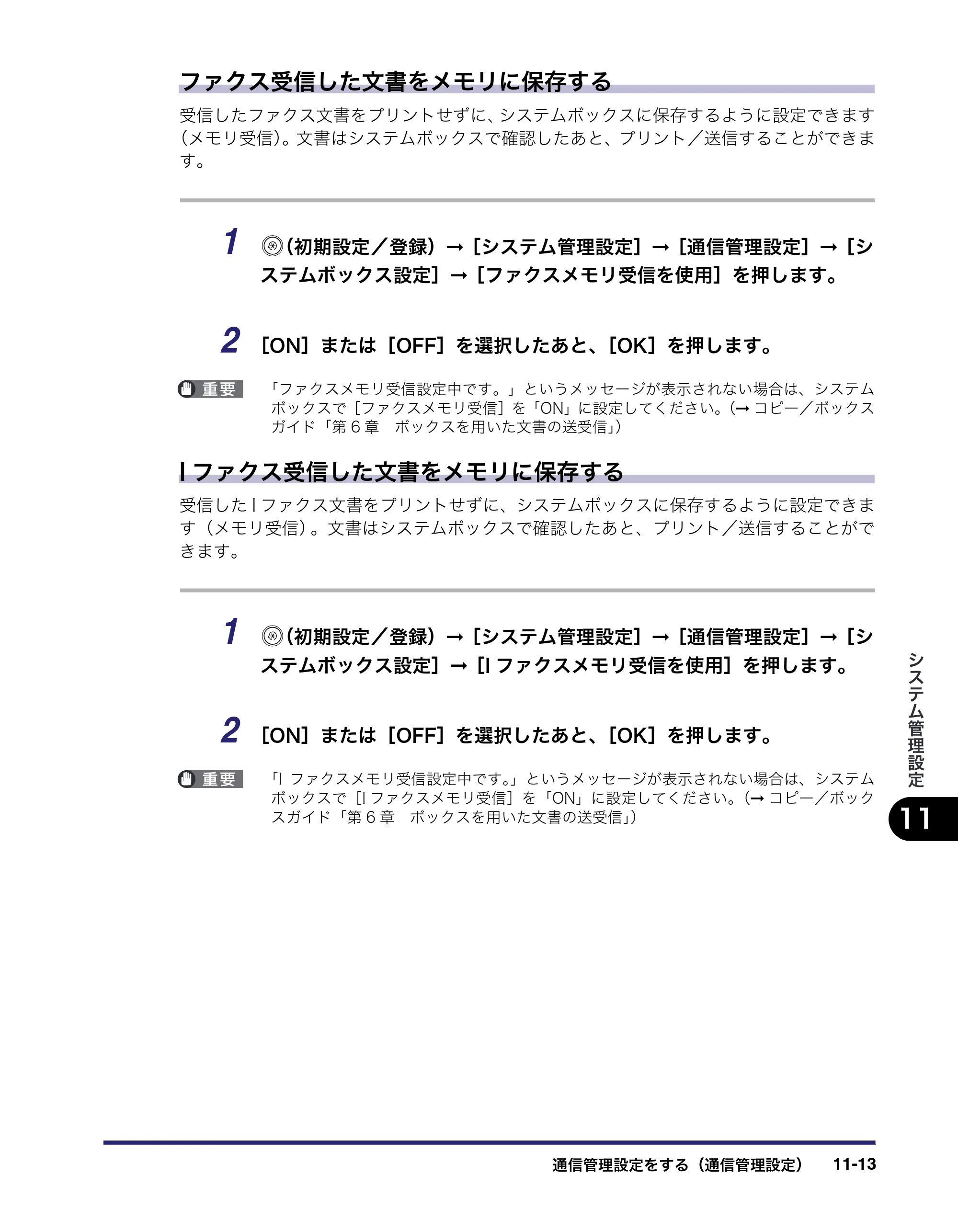 キヤノン iR C3580/C3580F/C3080/C3080F 送信/ファクスガイド (PDF形式/21.5Mバイト) — 原本ページ — 331ページ