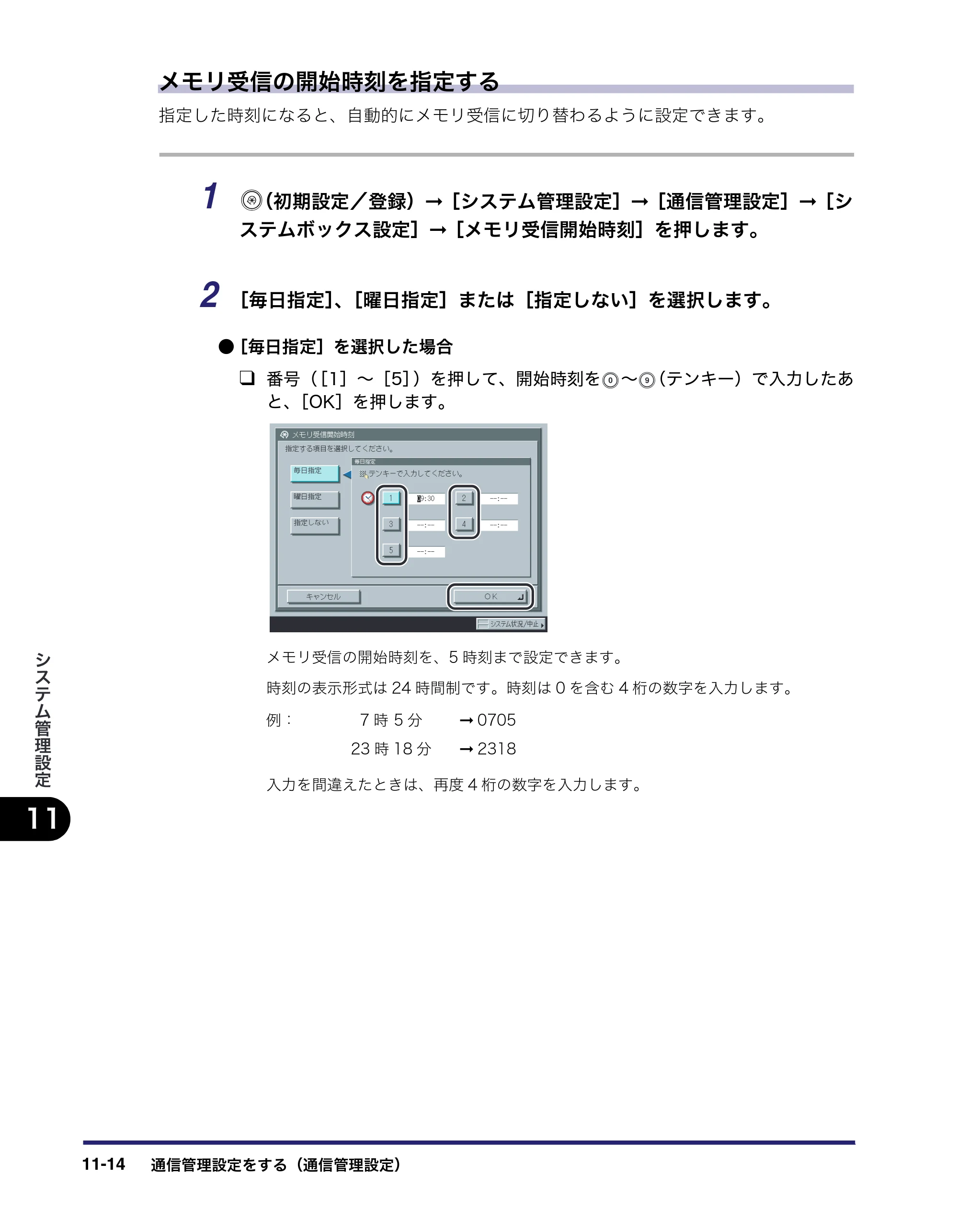 キヤノン iR C3580/C3580F/C3080/C3080F 送信/ファクスガイド (PDF形式/21.5Mバイト) — 原本ページ — 332ページ