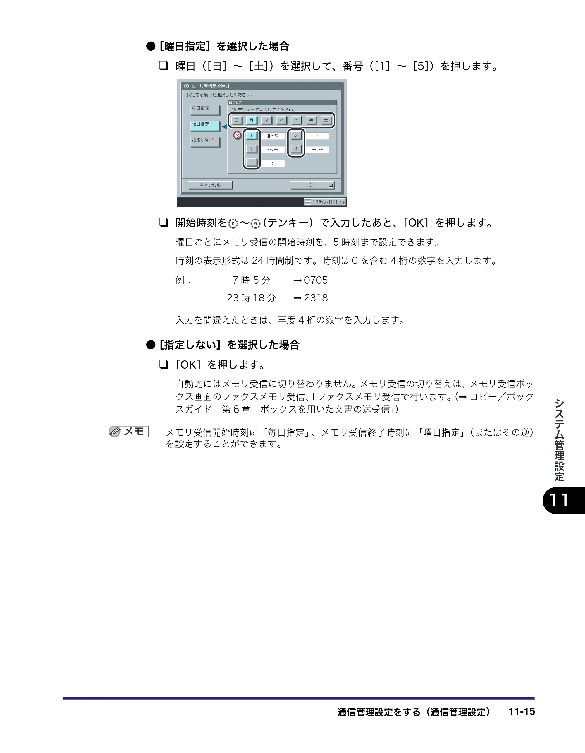 キヤノン iR C3580/C3580F/C3080/C3080F 送信/ファクスガイド (PDF形式/21.5Mバイト) — 原本ページ — 333ページ