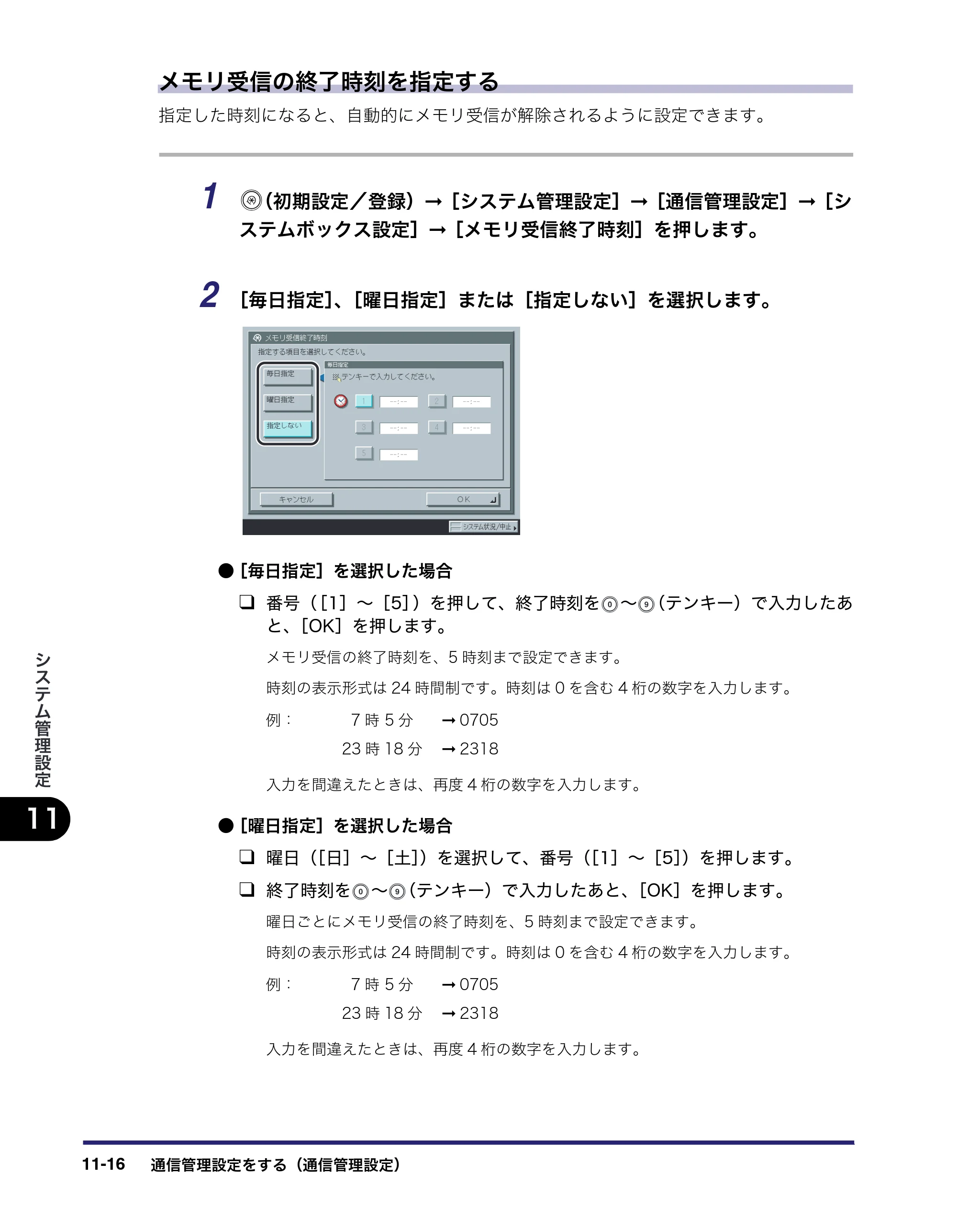 キヤノン iR C3580/C3580F/C3080/C3080F 送信/ファクスガイド (PDF形式/21.5Mバイト) — 原本ページ — 334ページ