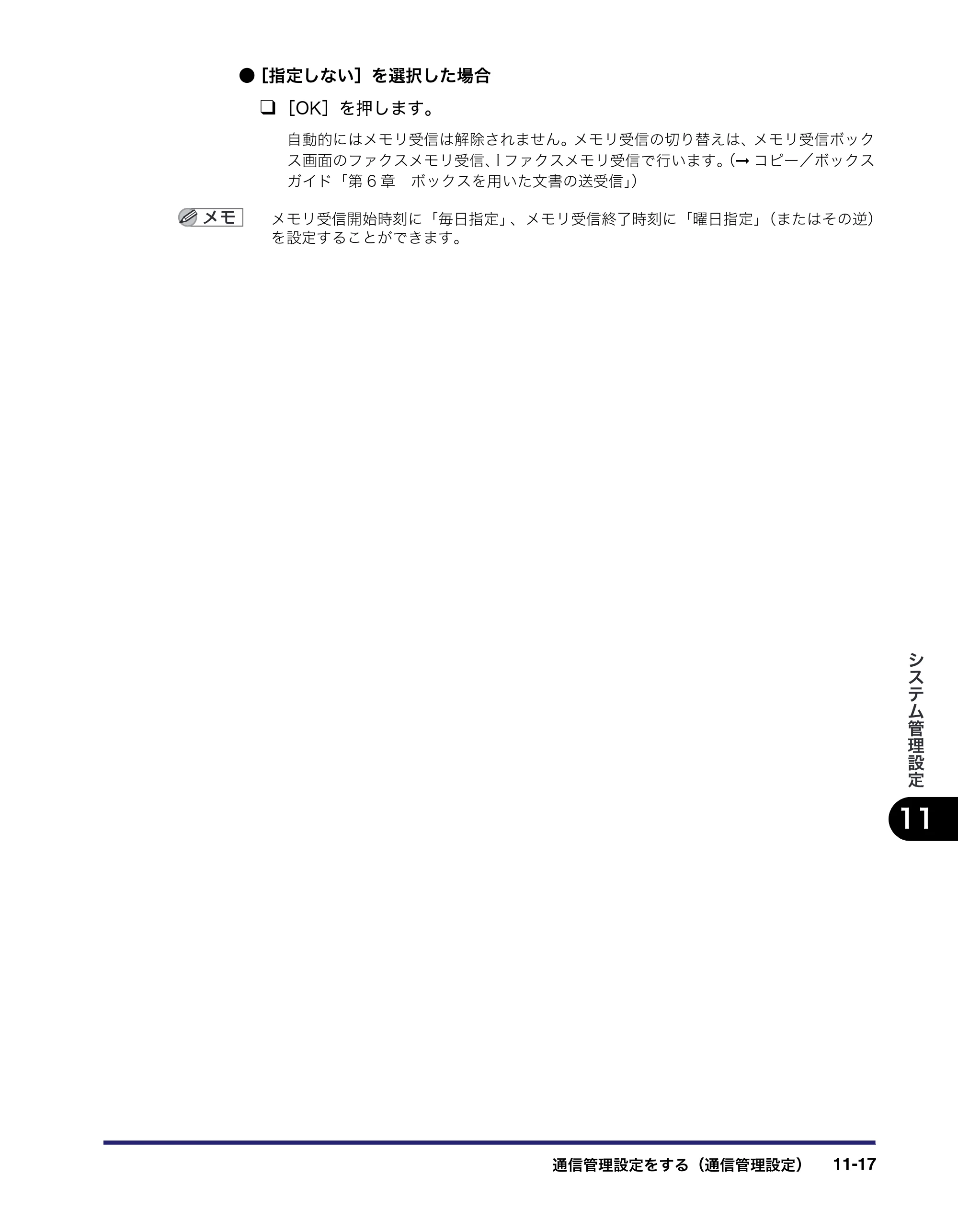 キヤノン iR C3580/C3580F/C3080/C3080F 送信/ファクスガイド (PDF形式/21.5Mバイト) — 原本ページ — 335ページ