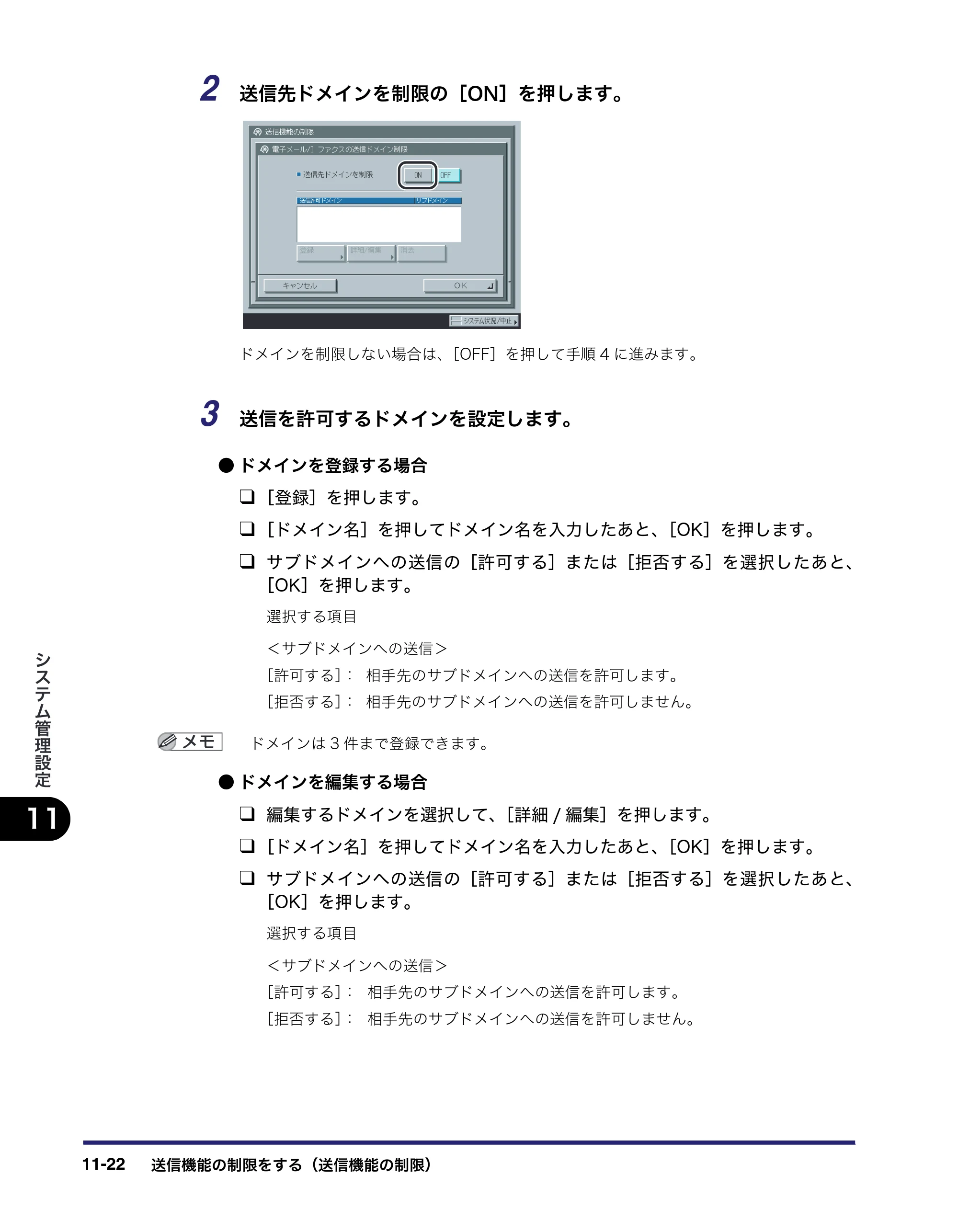 キヤノン iR C3580/C3580F/C3080/C3080F 送信/ファクスガイド (PDF形式/21.5Mバイト) — 原本ページ — 340ページ