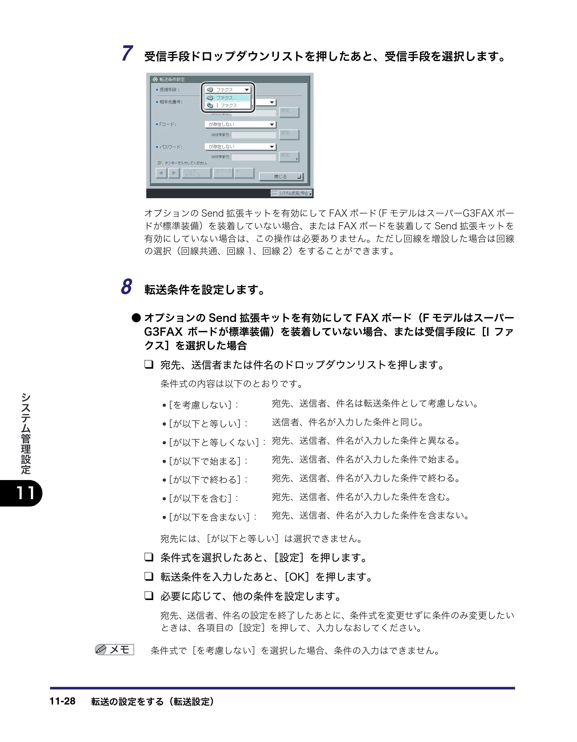 キヤノン iR C3580/C3580F/C3080/C3080F 送信/ファクスガイド (PDF形式/21.5Mバイト) — 原本ページ — 346ページ