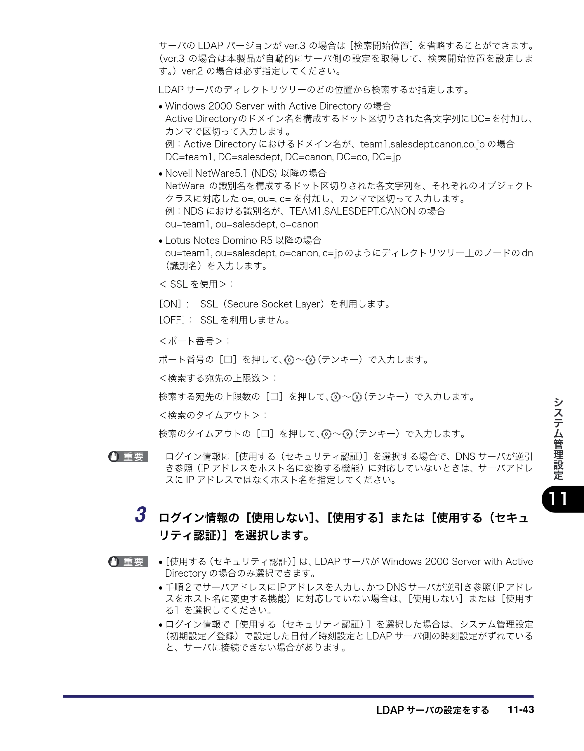 キヤノン iR C3580/C3580F/C3080/C3080F 送信／ファクスガイド （PDF形式／21.5Mバイト） — 原本ページ — 361ページ