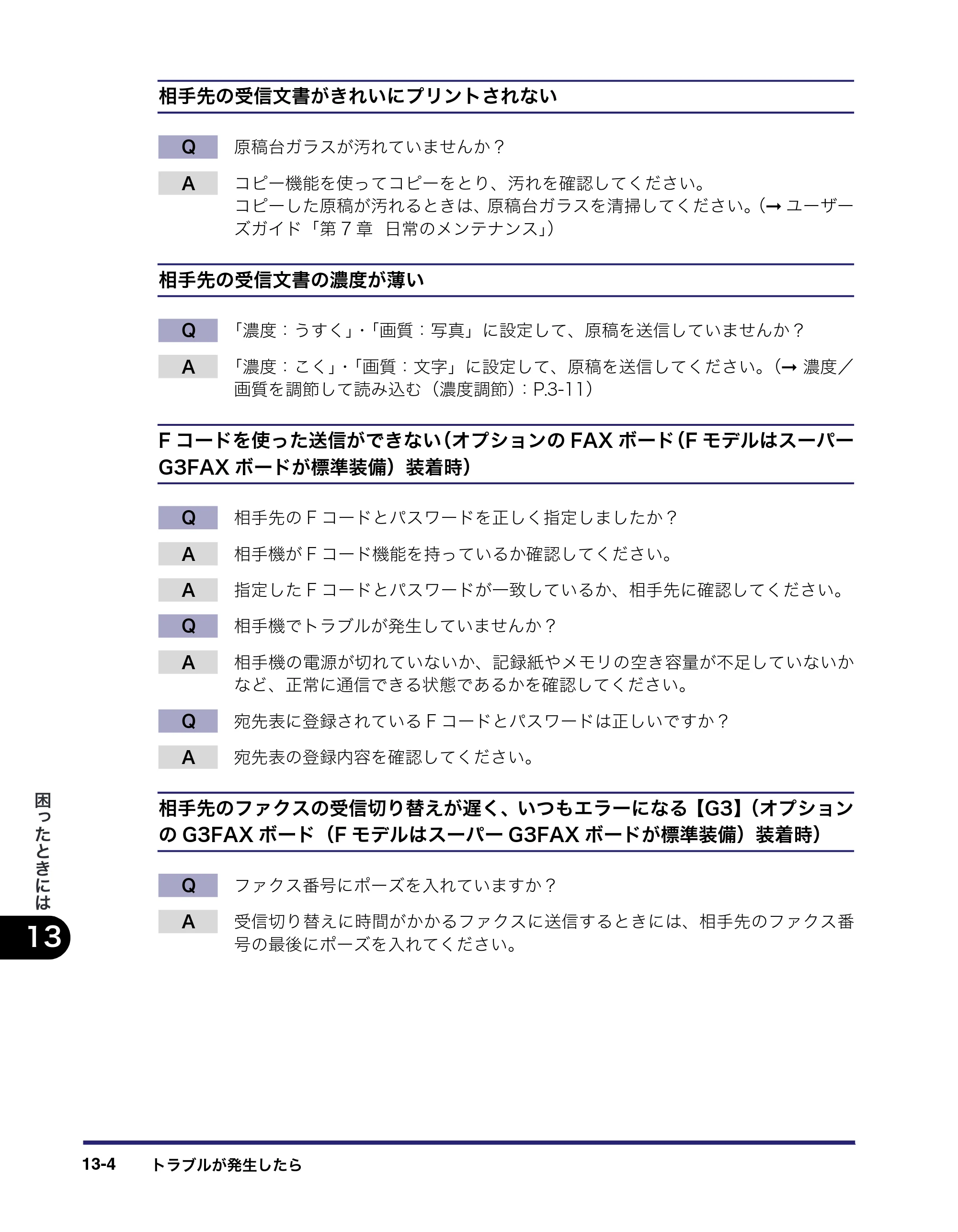 キヤノン iR C3580/C3580F/C3080/C3080F 送信／ファクスガイド （PDF形式／21.5Mバイト） — 原本ページ — 382ページ