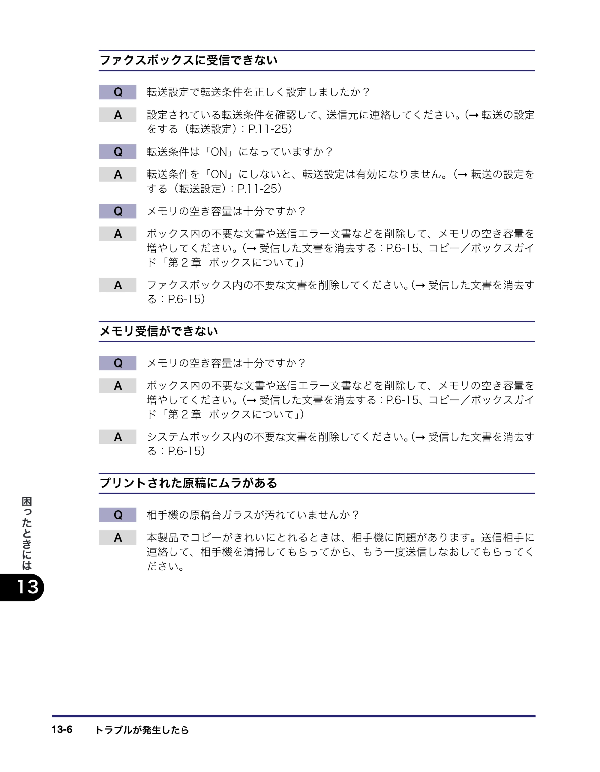 キヤノン iR C3580/C3580F/C3080/C3080F 送信／ファクスガイド （PDF形式／21.5Mバイト） — 原本ページ — 384ページ