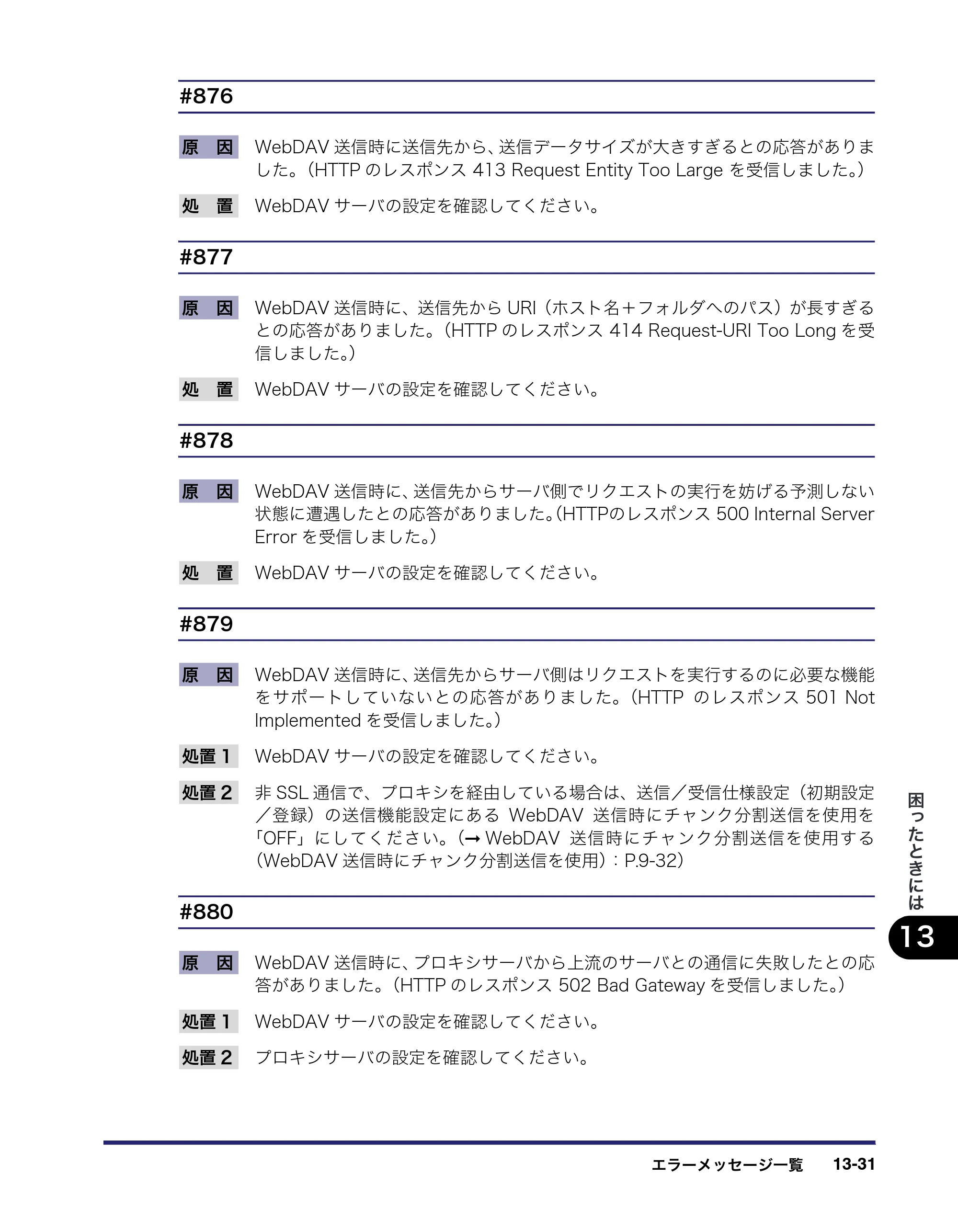 キヤノン iR C3580/C3580F/C3080/C3080F 送信／ファクスガイド （PDF形式／21.5Mバイト） — 原本ページ — 409ページ