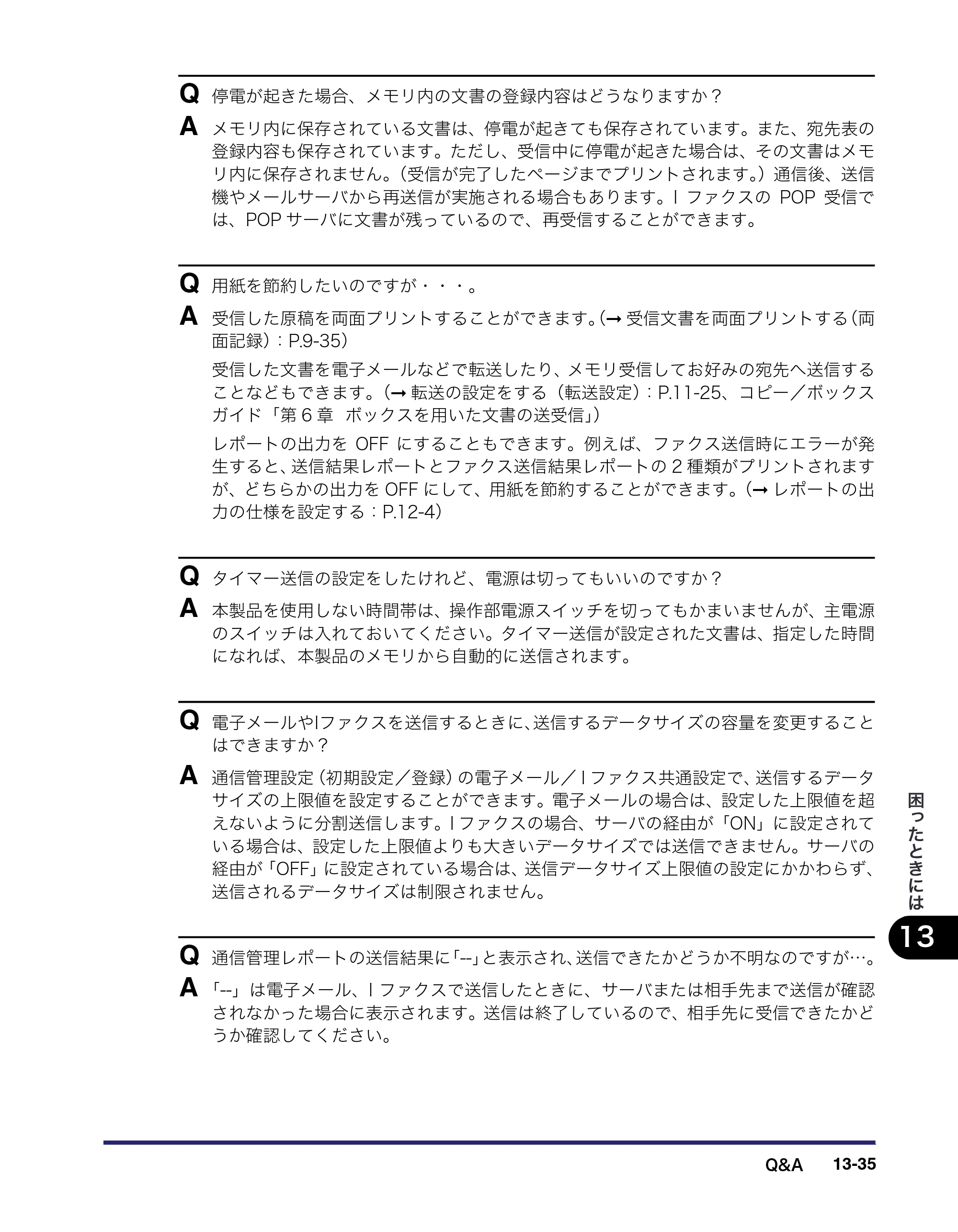 キヤノン iR C3580/C3580F/C3080/C3080F 送信／ファクスガイド （PDF形式／21.5Mバイト） — 原本ページ — 413ページ