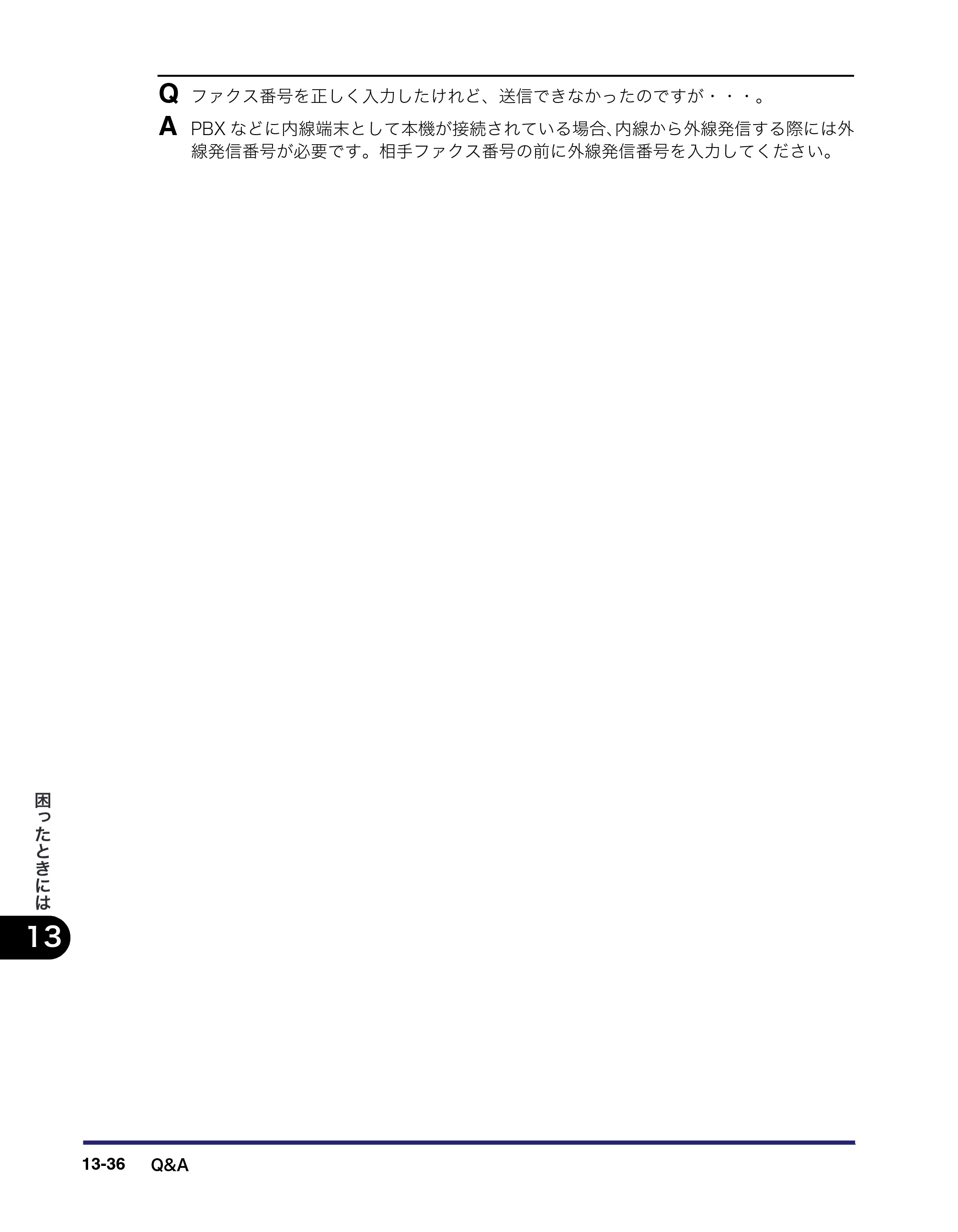 キヤノン iR C3580/C3580F/C3080/C3080F 送信／ファクスガイド （PDF形式／21.5Mバイト） — 原本ページ — 414ページ