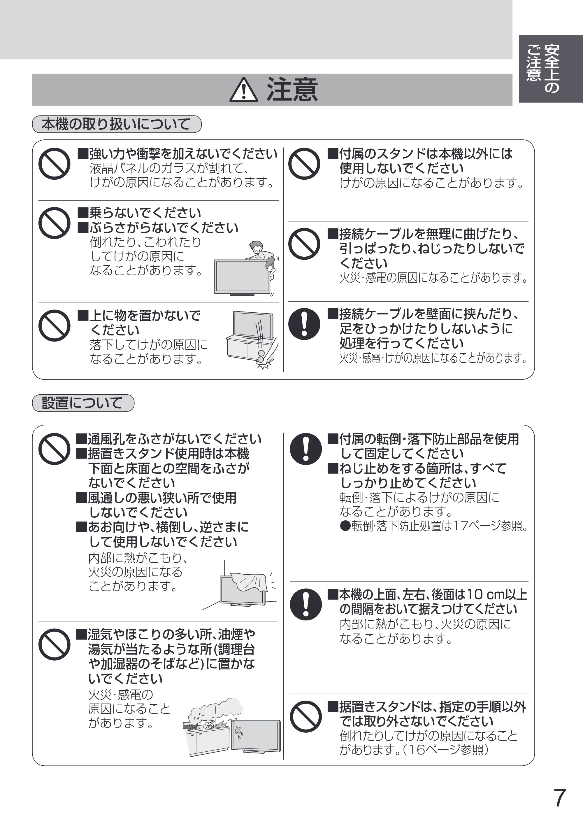 日立 L65-Z2 取扱説明書 — 原本ページ — 7ページ