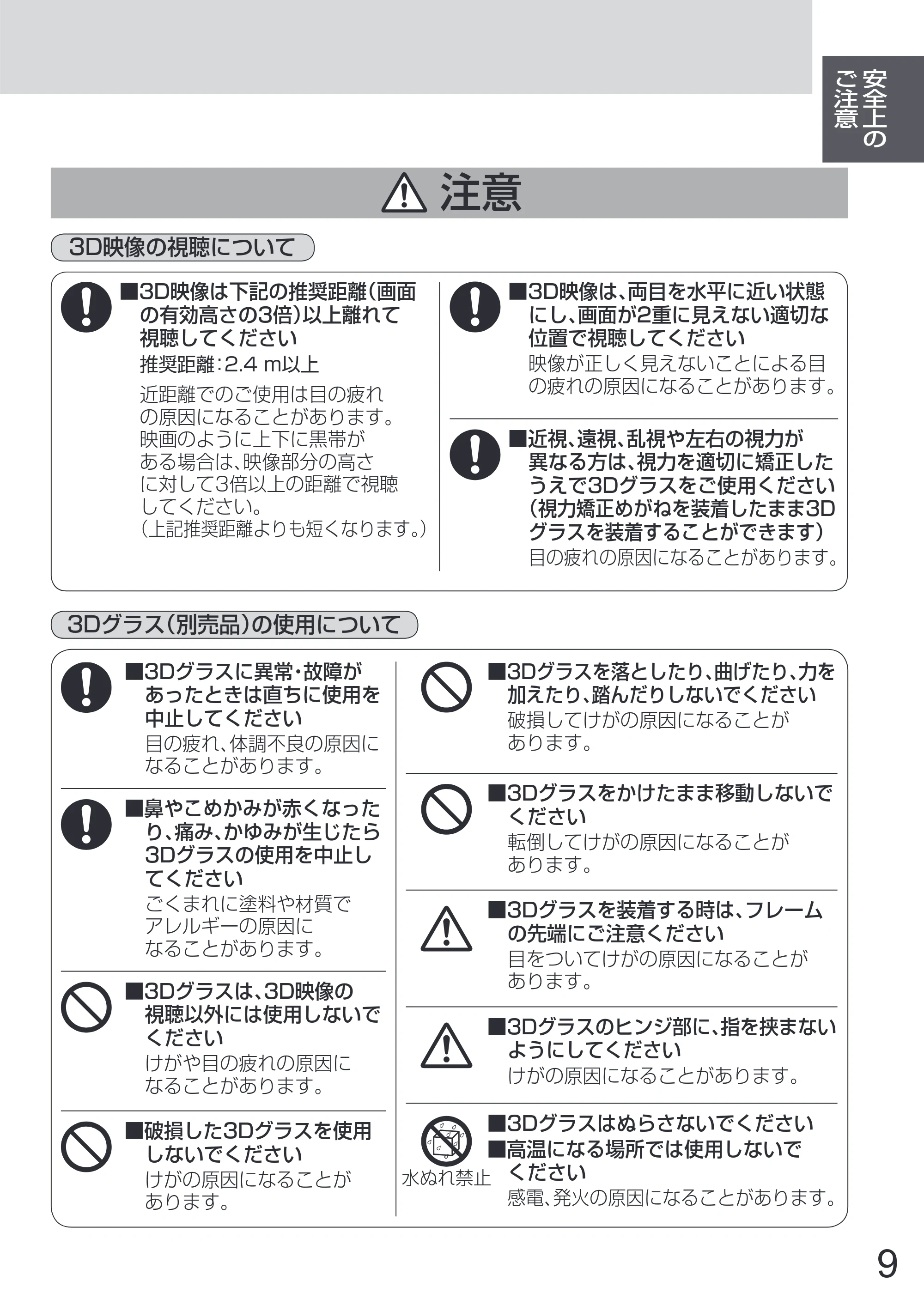日立 L65-Z2 取扱説明書 — 原本ページ — 9ページ