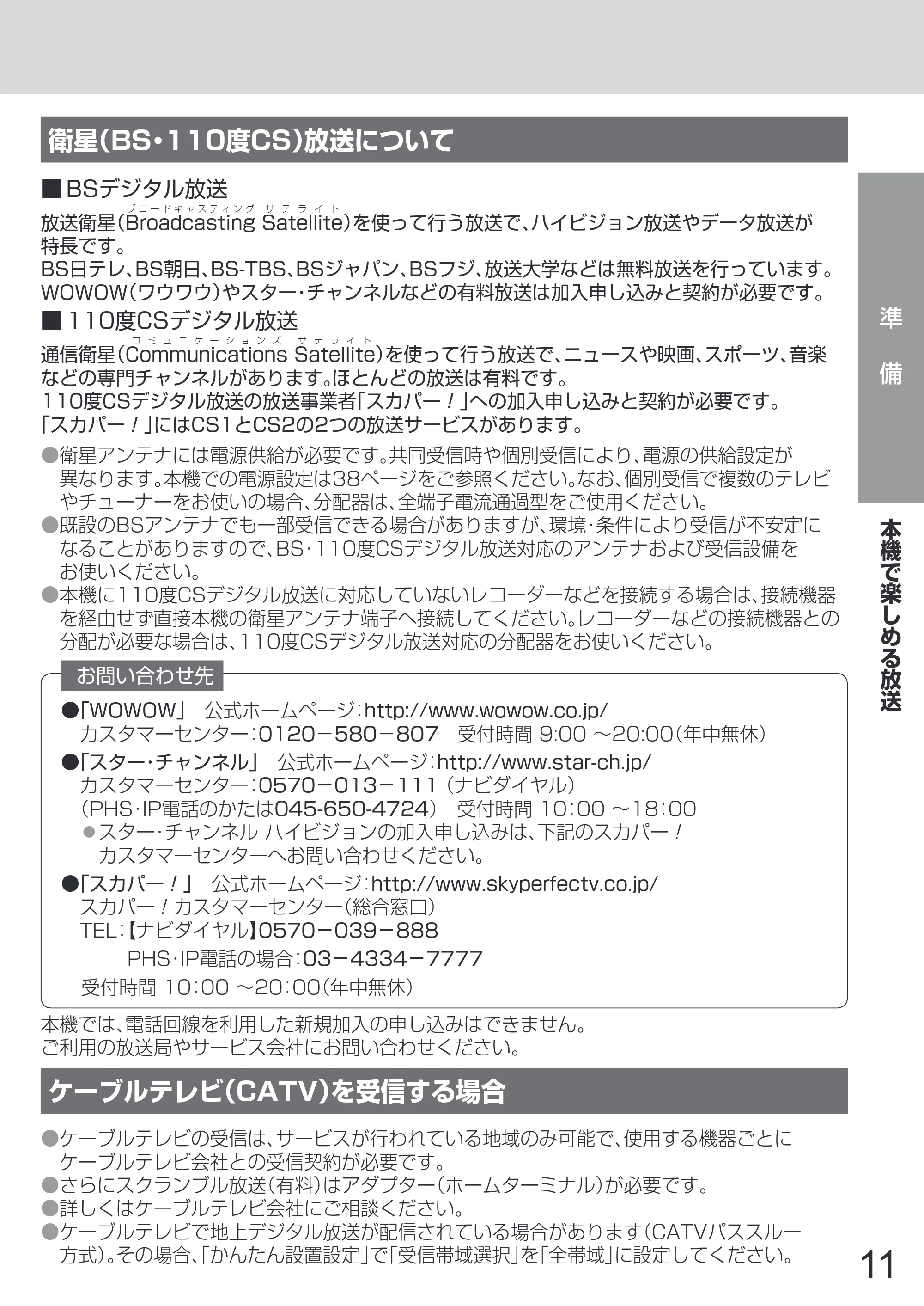 日立 L65-Z2 取扱説明書 — 原本ページ — 11ページ