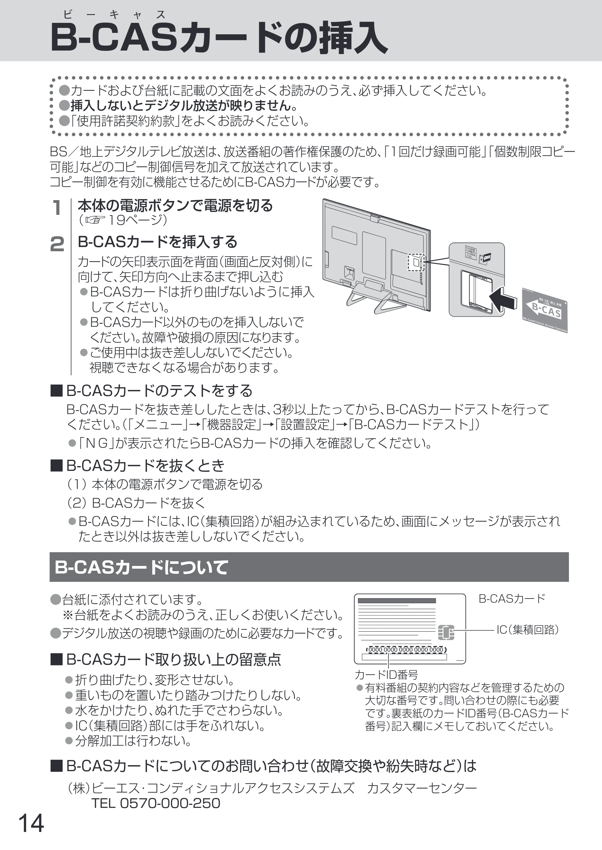 日立 L65-Z2 取扱説明書 — 原本ページ — 14ページ