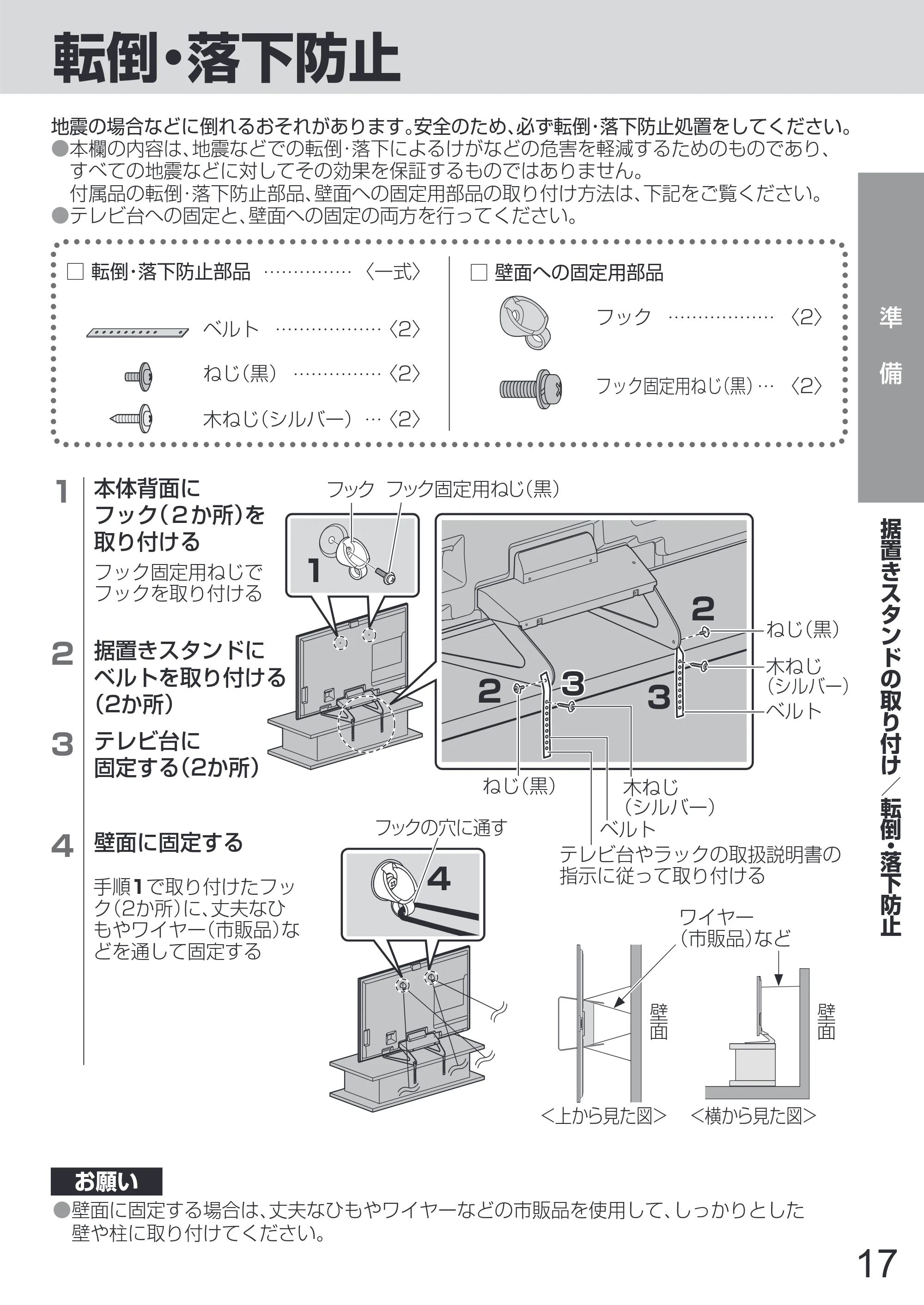 日立 L65-Z2 取扱説明書 — 原本ページ — 17ページ