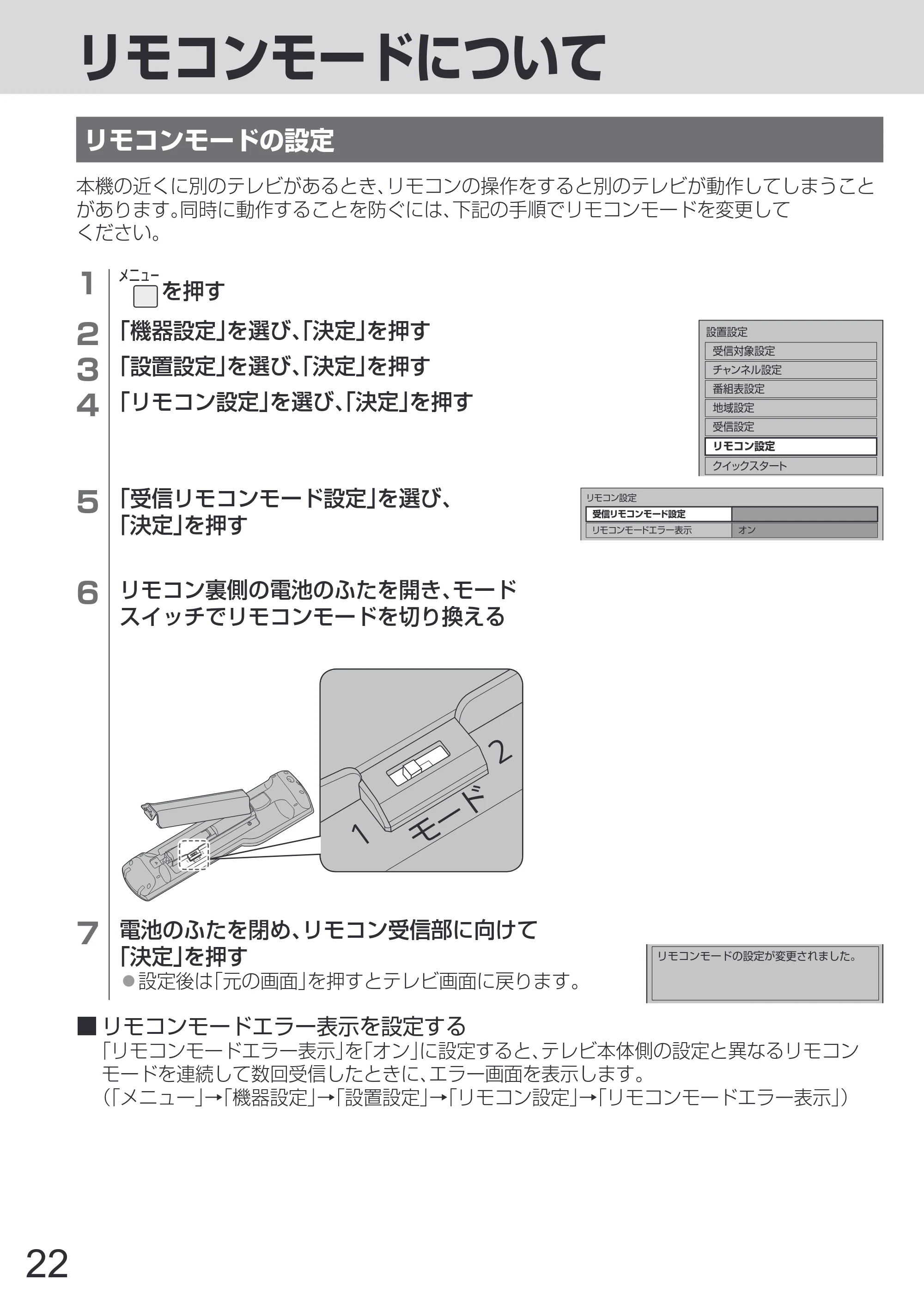 日立 L65-Z2 取扱説明書 — 原本ページ — 22ページ