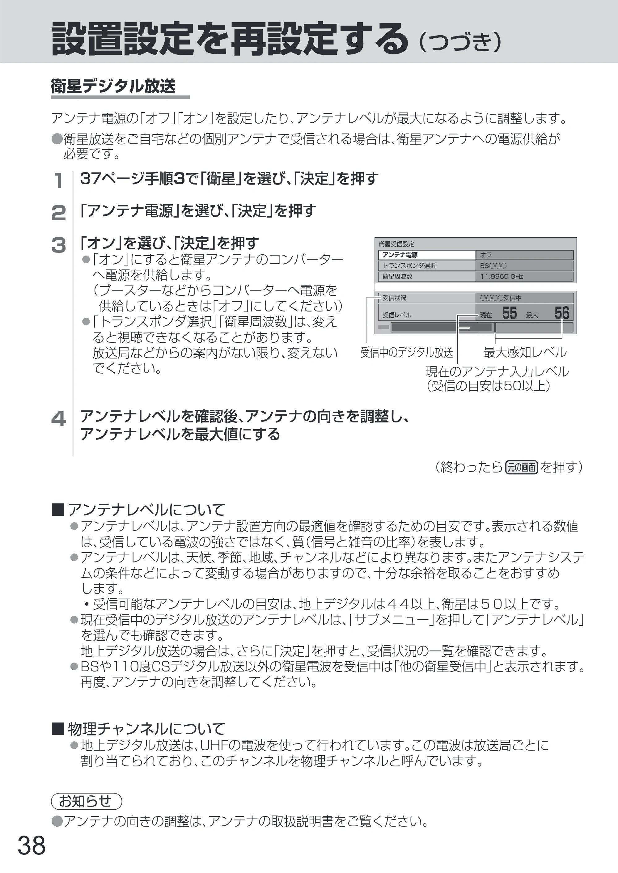 日立 L65-Z2 取扱説明書 — 原本ページ — 38ページ