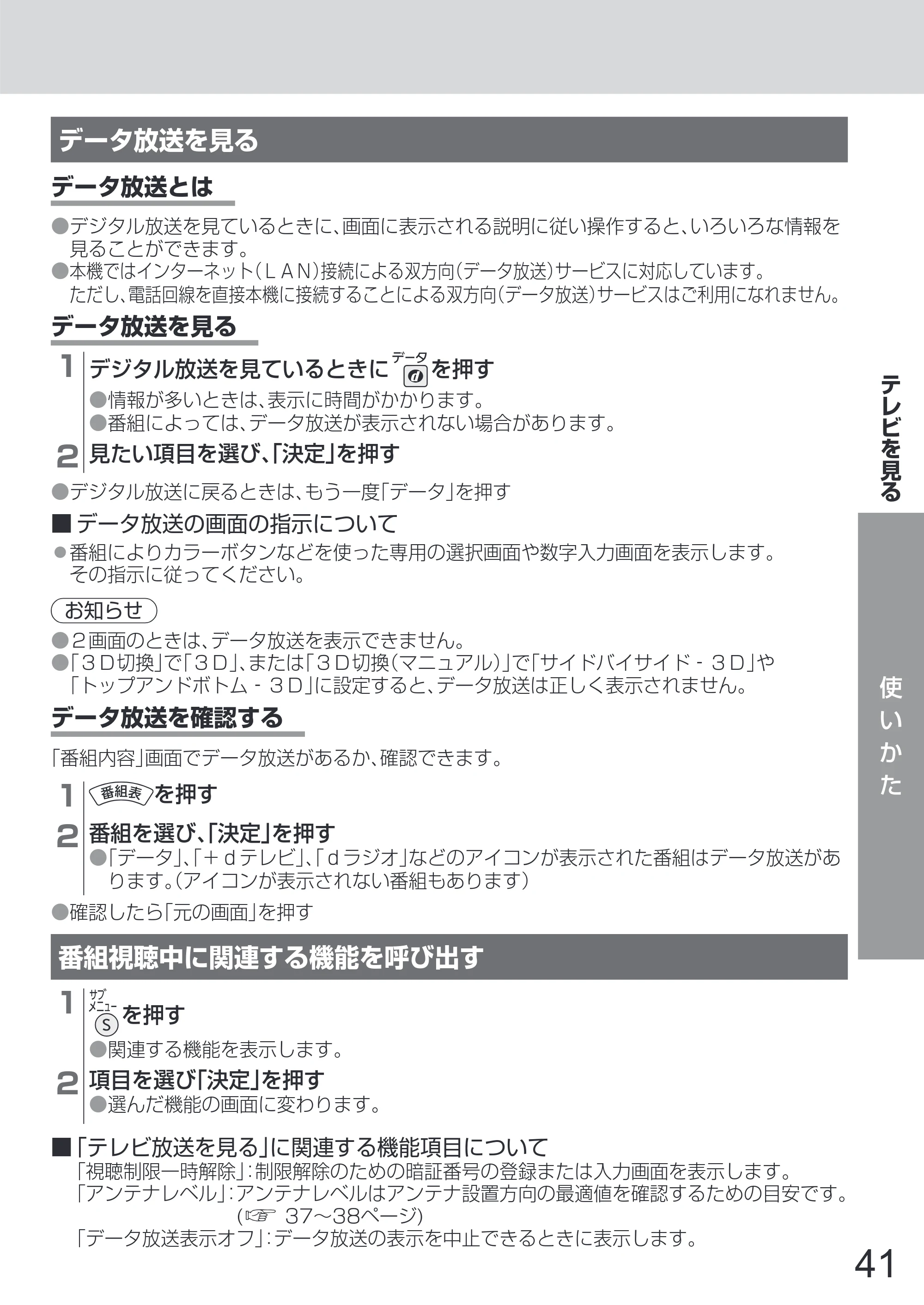 日立 L65-Z2 取扱説明書 — 原本ページ — 41ページ