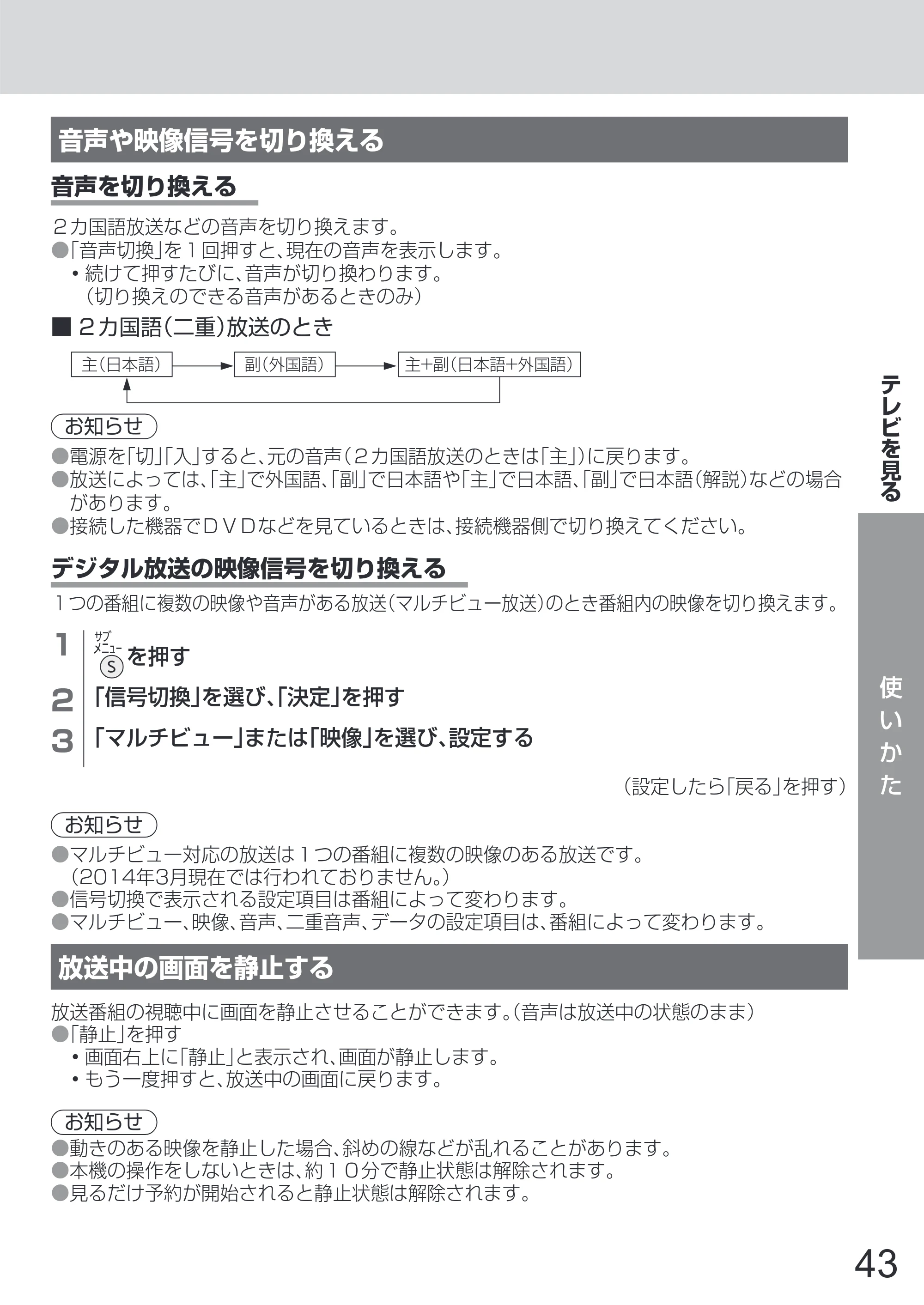 日立 L65-Z2 取扱説明書 — 原本ページ — 43ページ